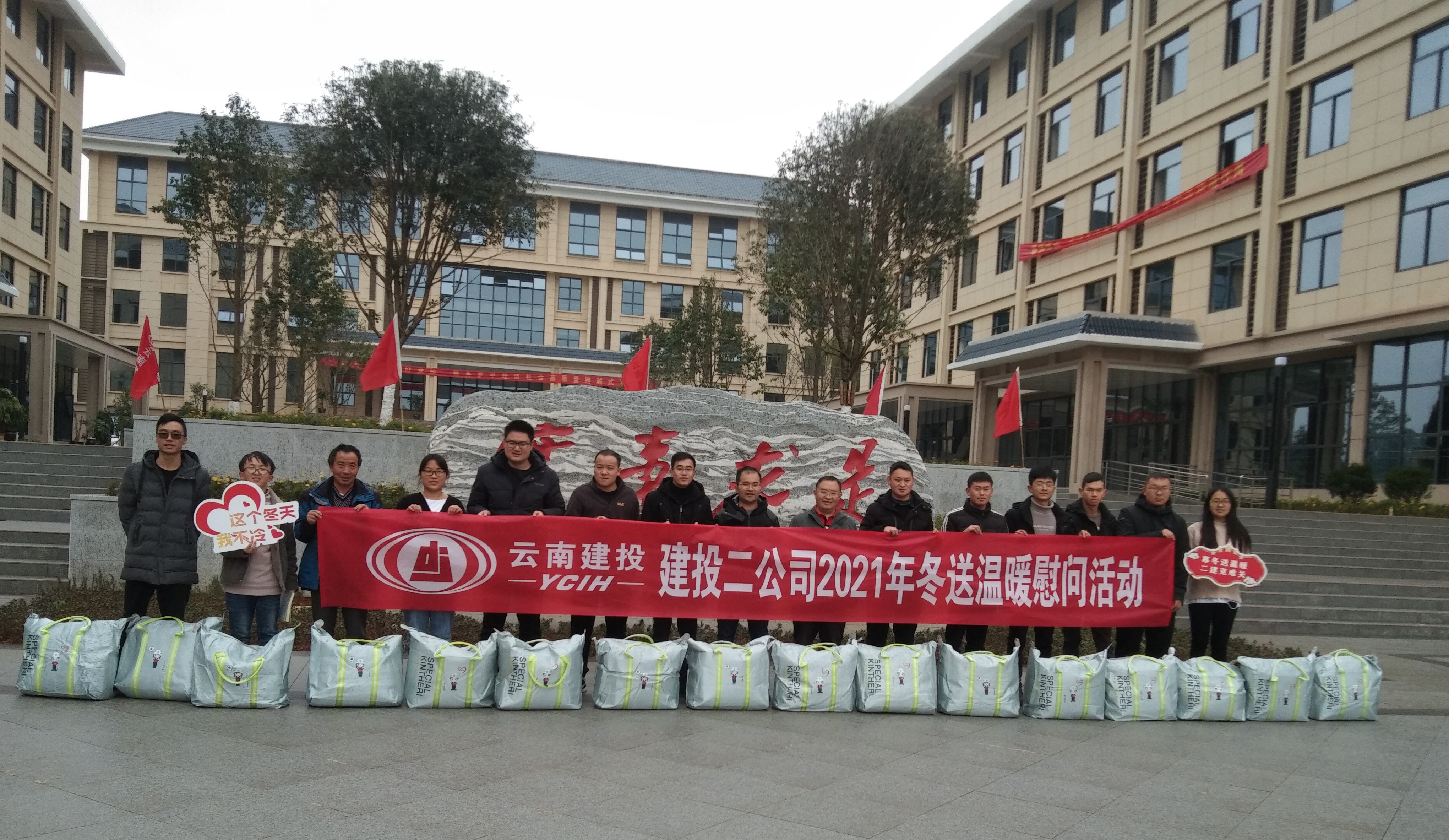 【我為群眾辦實(shí)事】公司領(lǐng)導(dǎo)到羅平項(xiàng)目部開展“送溫暖”慰問活動(dòng)