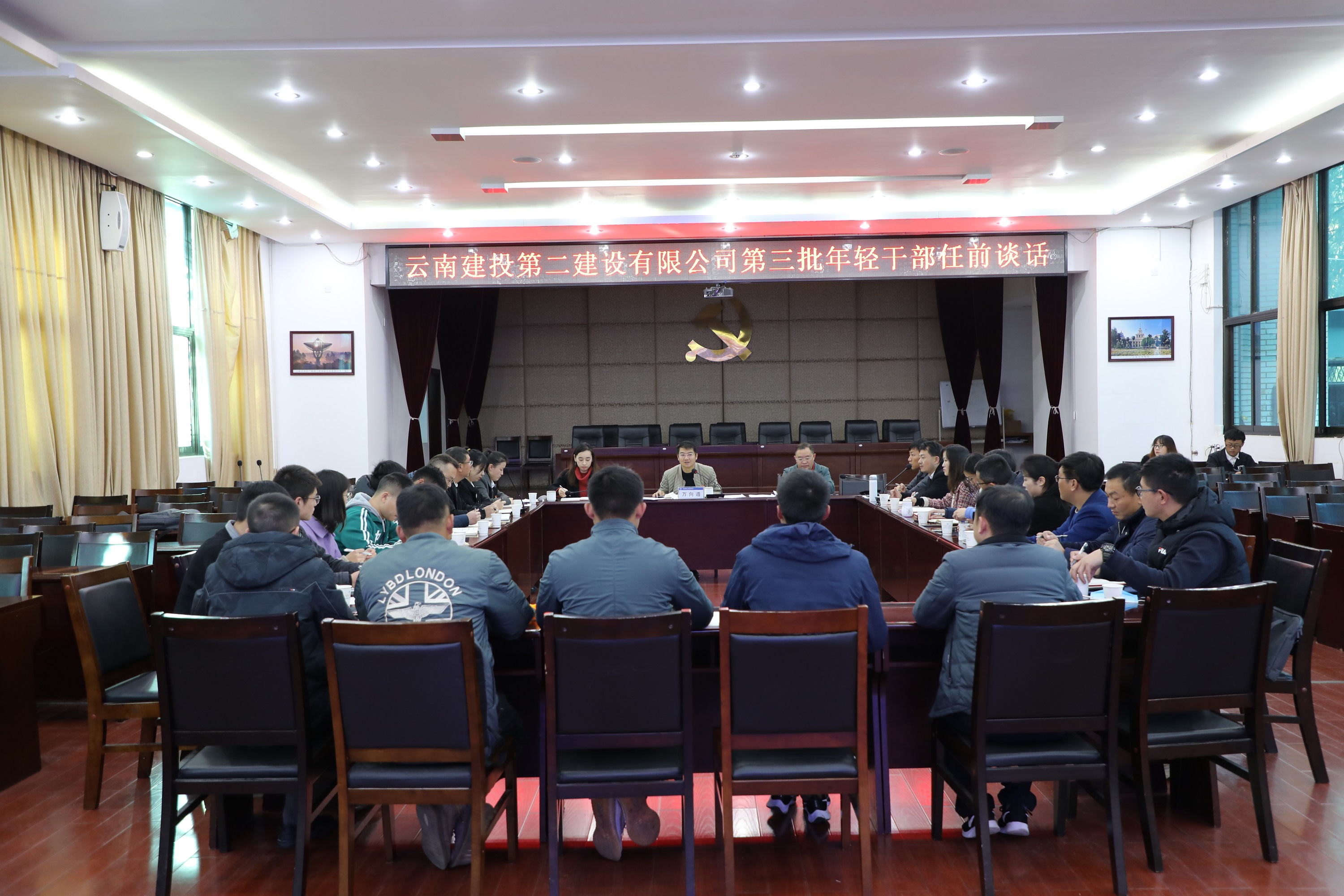 【公司要聞】公司黨委開展第三批年輕干部任前集體談話