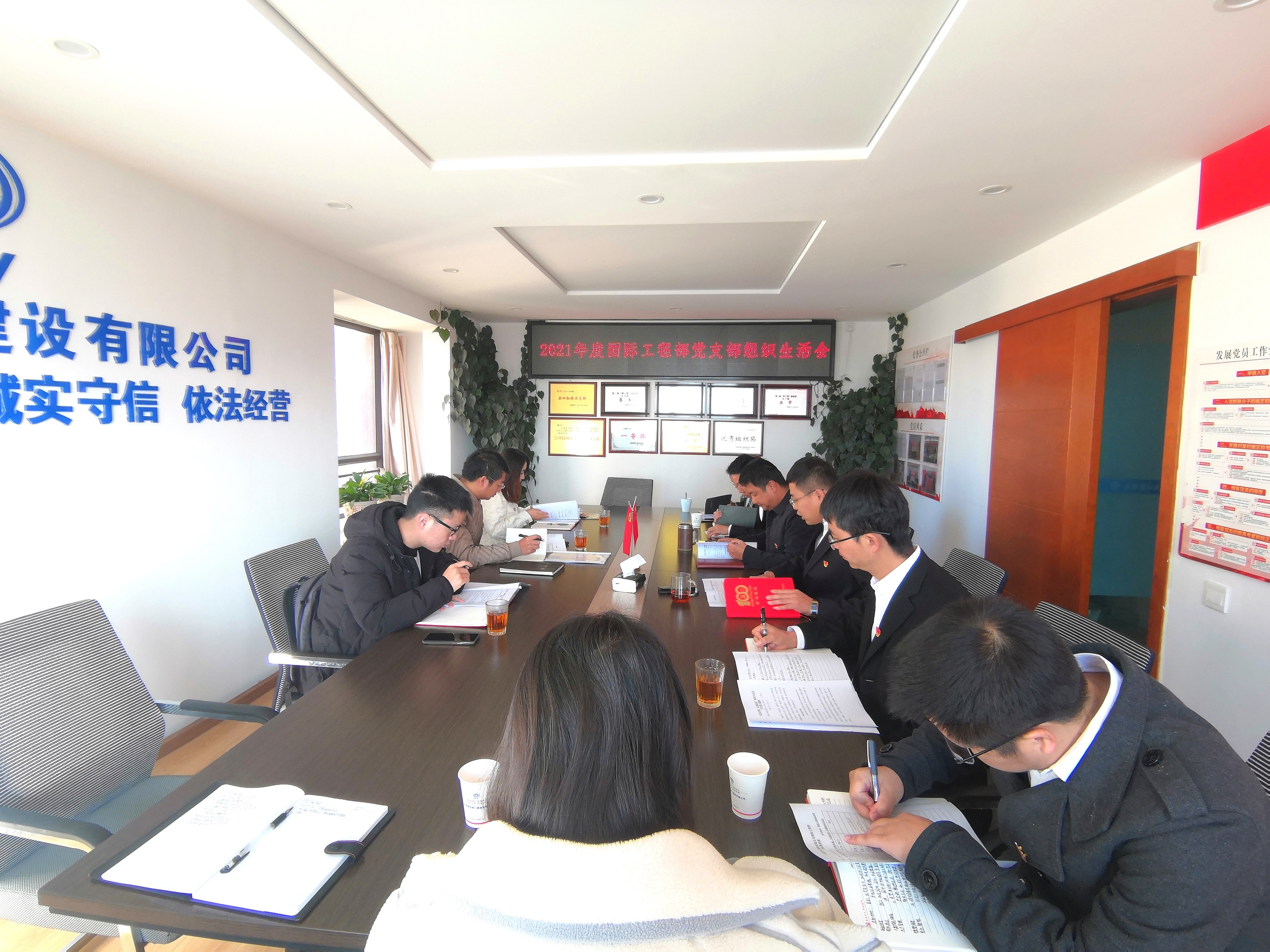 【組織生活會(huì)】國際工程部黨支部召開 “以案為鑒、以案促改”專題組織生活會(huì)