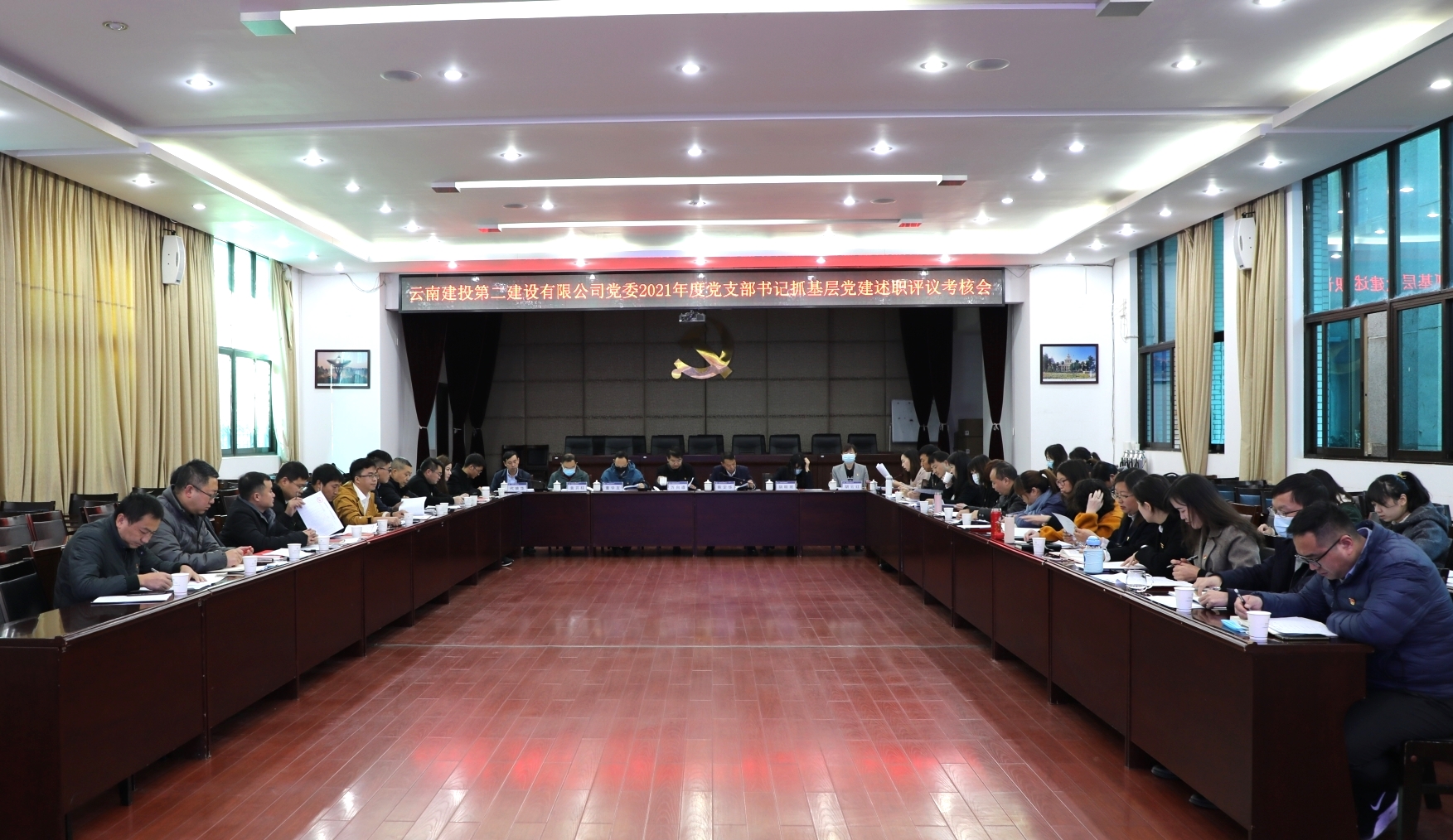 【公司要聞】公司黨委召開2021年度黨支部書記抓基層黨建述職評議考核會(huì)