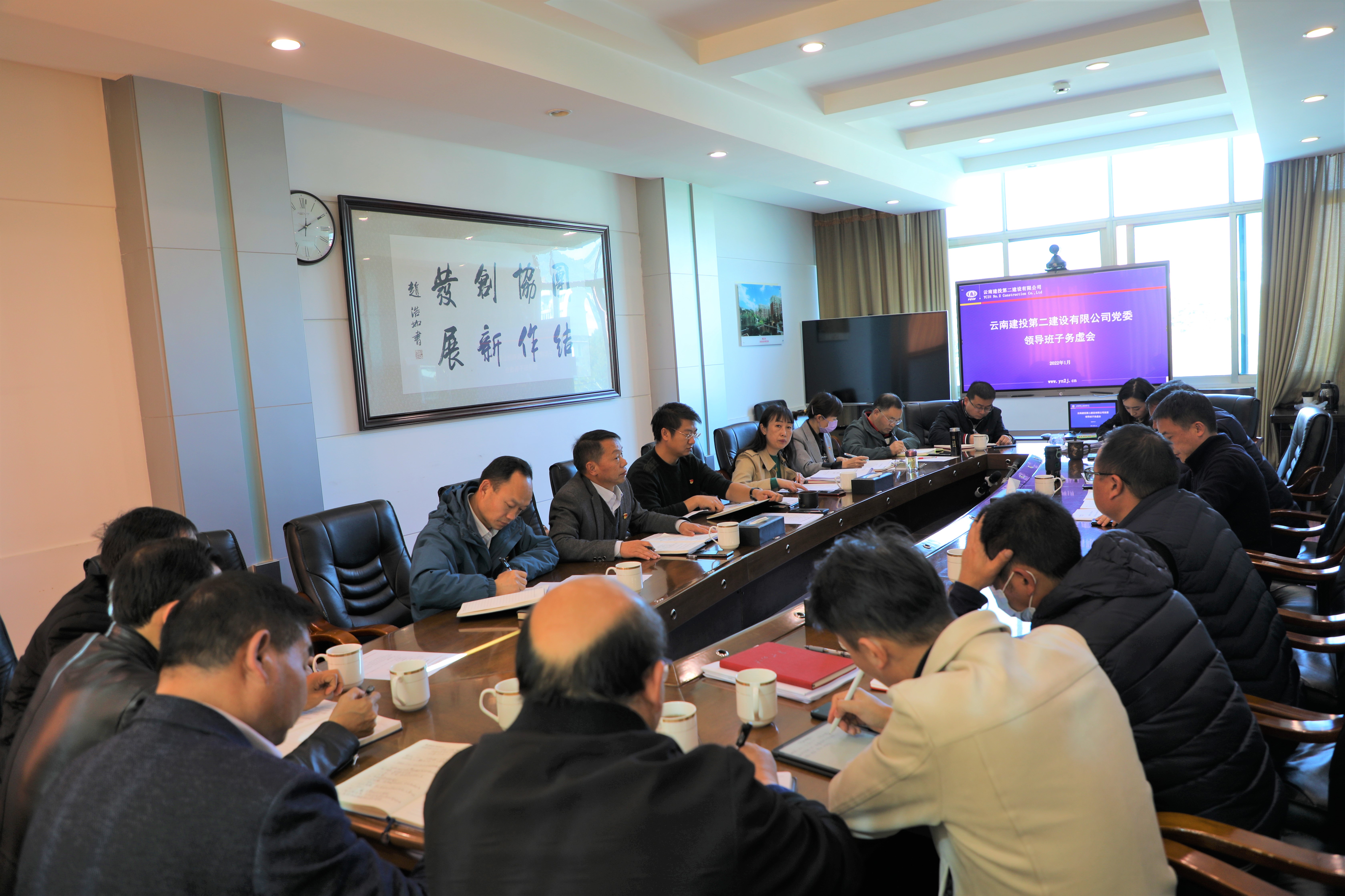 【公司要聞】公司黨委召開領(lǐng)導(dǎo)班子務(wù)虛會(huì)