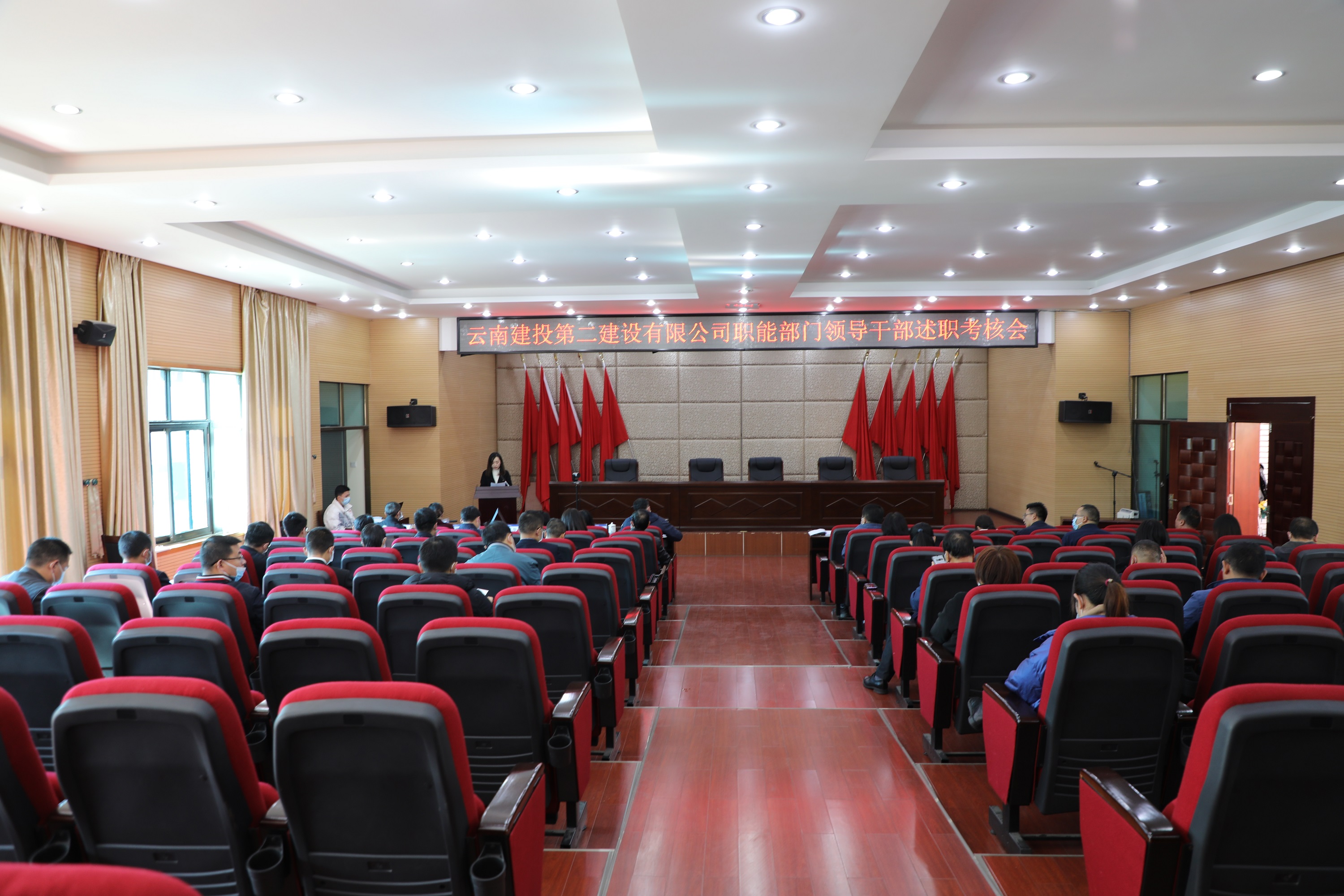 【公司要聞】公司黨委召開2021年度職能部門領(lǐng)導(dǎo)干部述職考核會