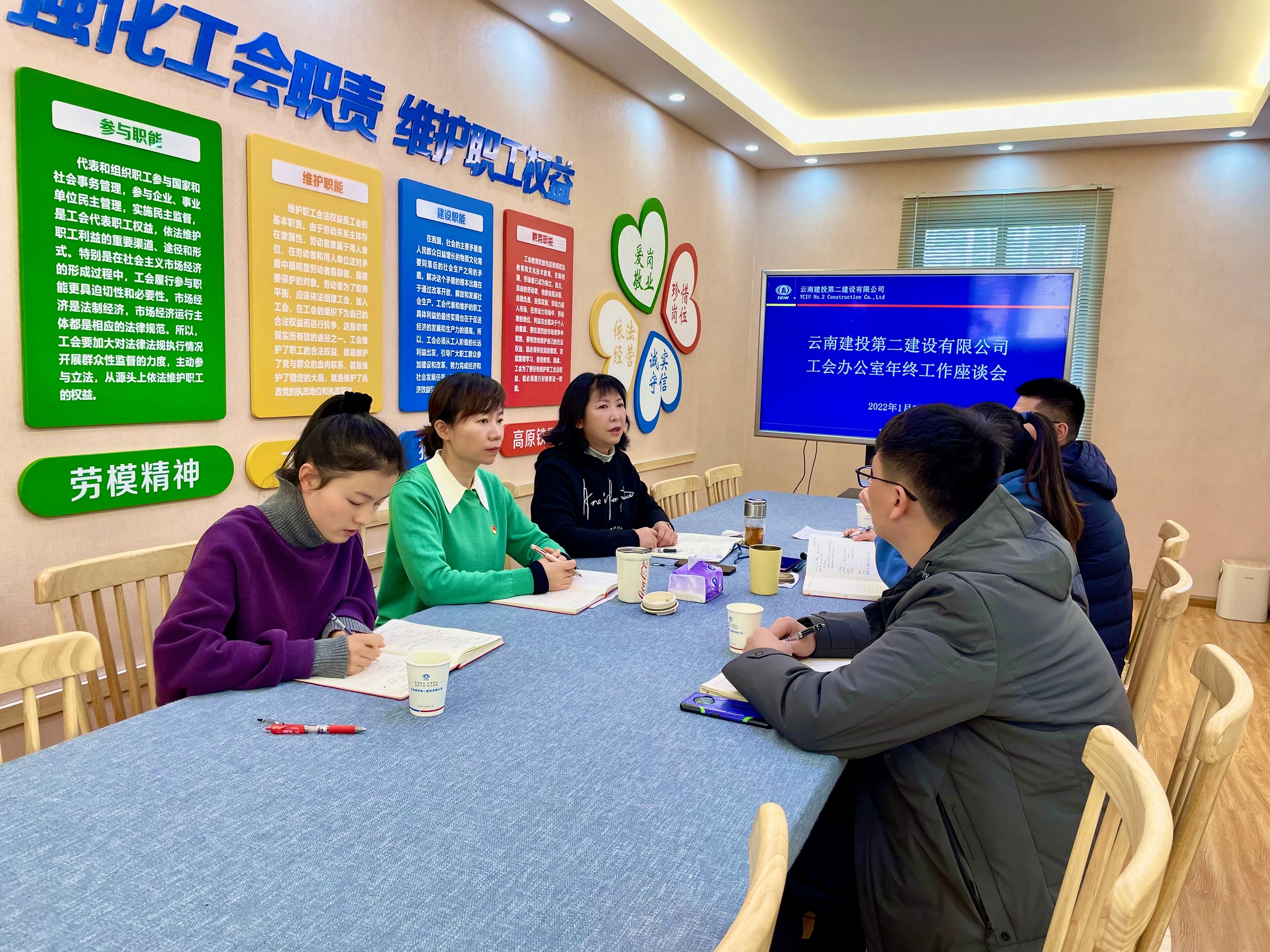 【公司動(dòng)態(tài)】工會(huì)辦公室召開2021年工作總結(jié)座談會(huì)