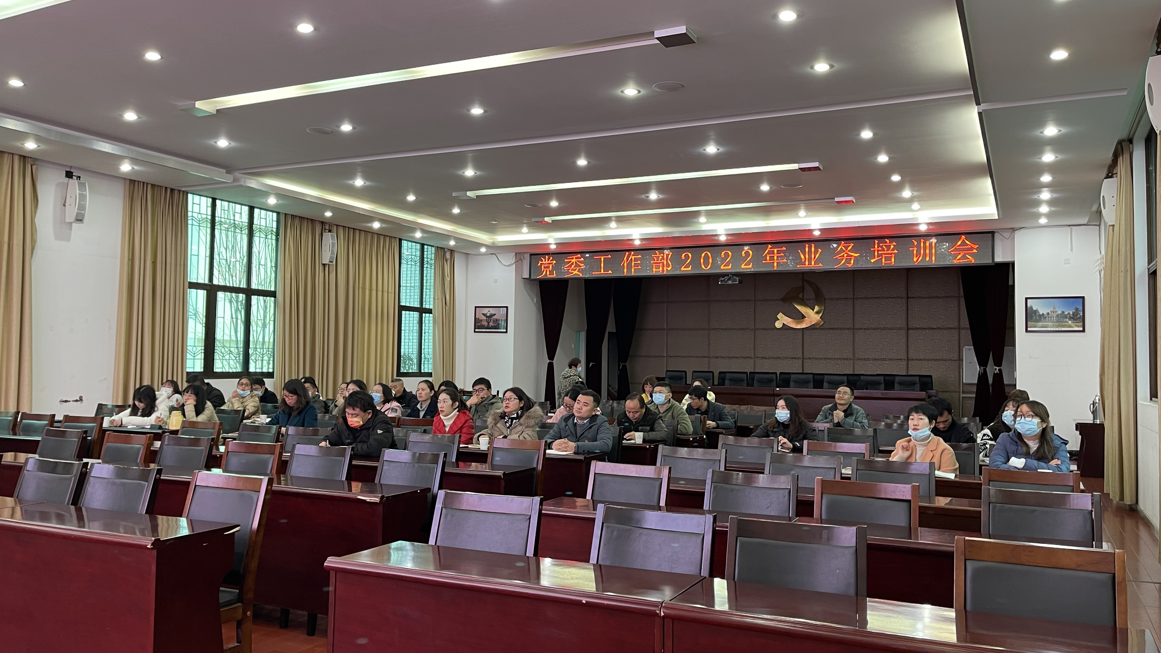 【公司動(dòng)態(tài)】黨委工作部組織業(yè)務(wù)培訓(xùn)