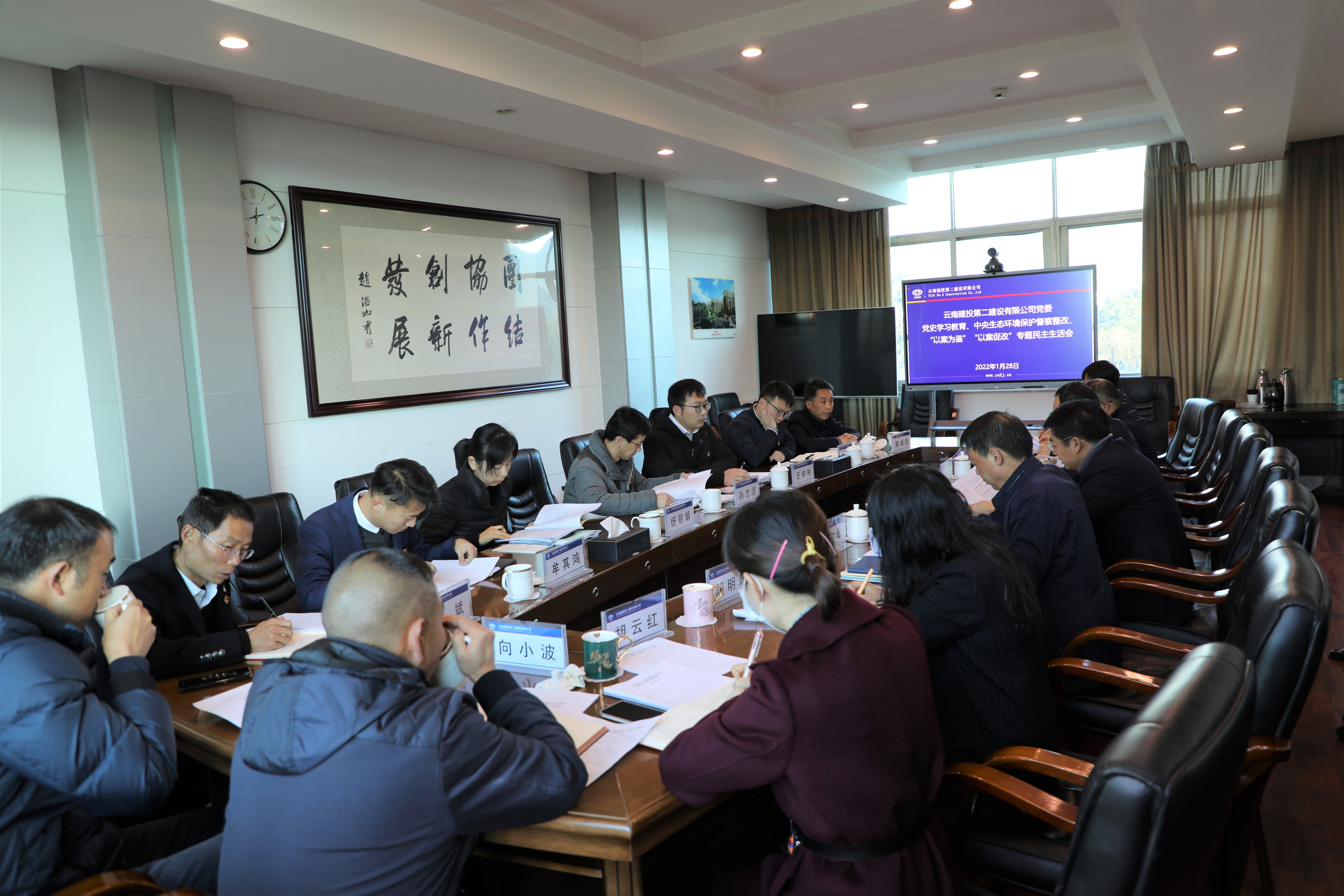 【公司要聞】公司黨委召開黨史學(xué)習(xí)教育、中央生態(tài)環(huán)境保護(hù)督察整改、“以案為鑒”“以案促改”專題民主生活會(huì)