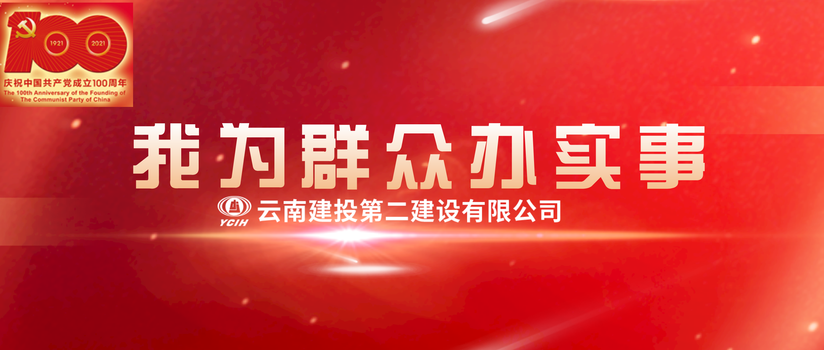 【我為群眾辦實(shí)事】公司領(lǐng)導(dǎo)調(diào)研盤龍區(qū)農(nóng)村供水保障項(xiàng)目