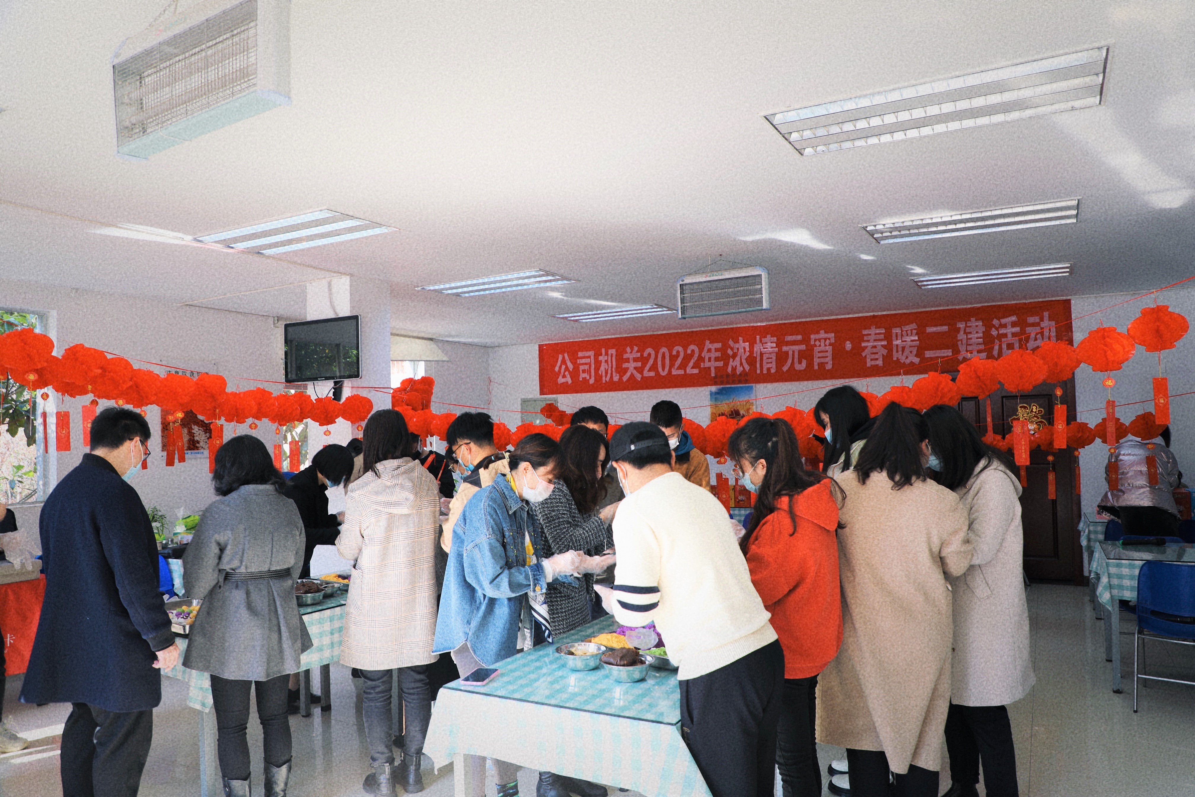 濃情元宵·春暖二建——公司機(jī)關(guān)開(kāi)展歡慶元宵節(jié)活動(dòng)