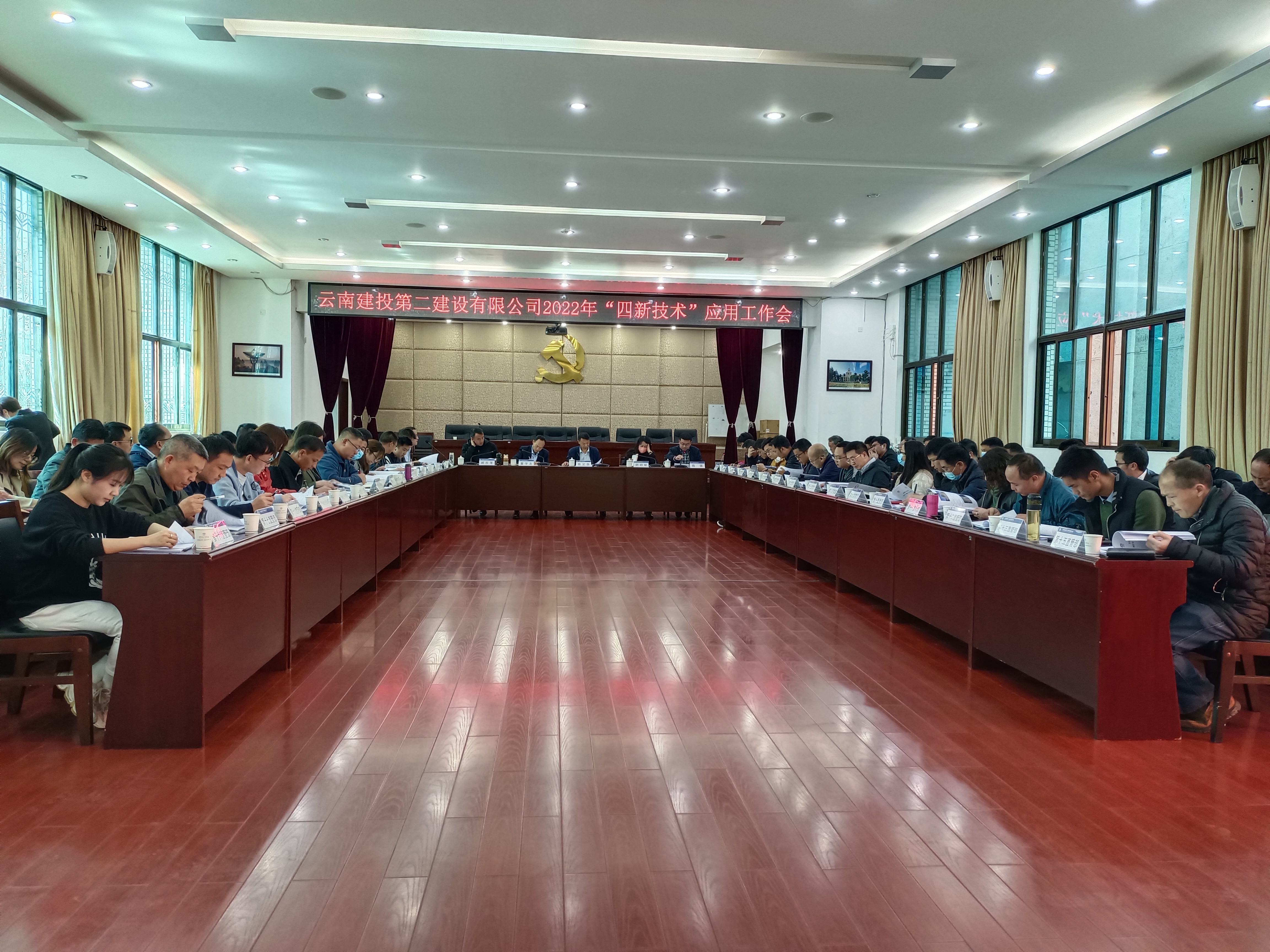 【公司動(dòng)態(tài)】公司組織召開(kāi)2022年“四新技術(shù)”應(yīng)用工作會(huì)