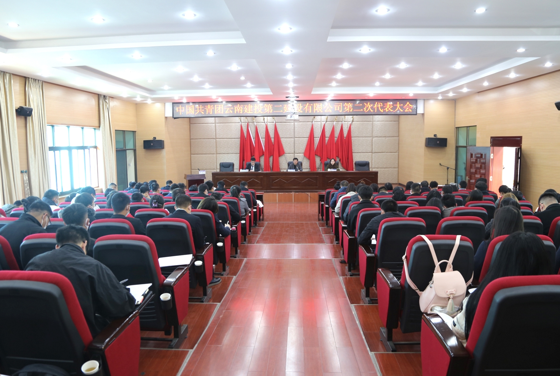 踔厲奮發(fā)啟新程 虎虎生威開(kāi)新局——共青團(tuán)云南建投第二建設(shè)有限公司第二次代表大會(huì)勝利閉幕