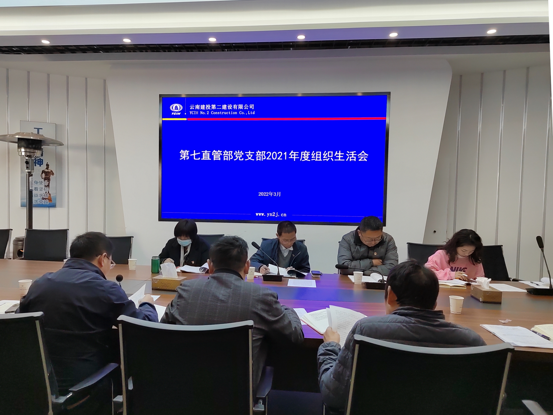 【組織生活會(huì)】公司領(lǐng)導(dǎo)督導(dǎo)第七直管部黨支部2021年度組織生活會(huì)