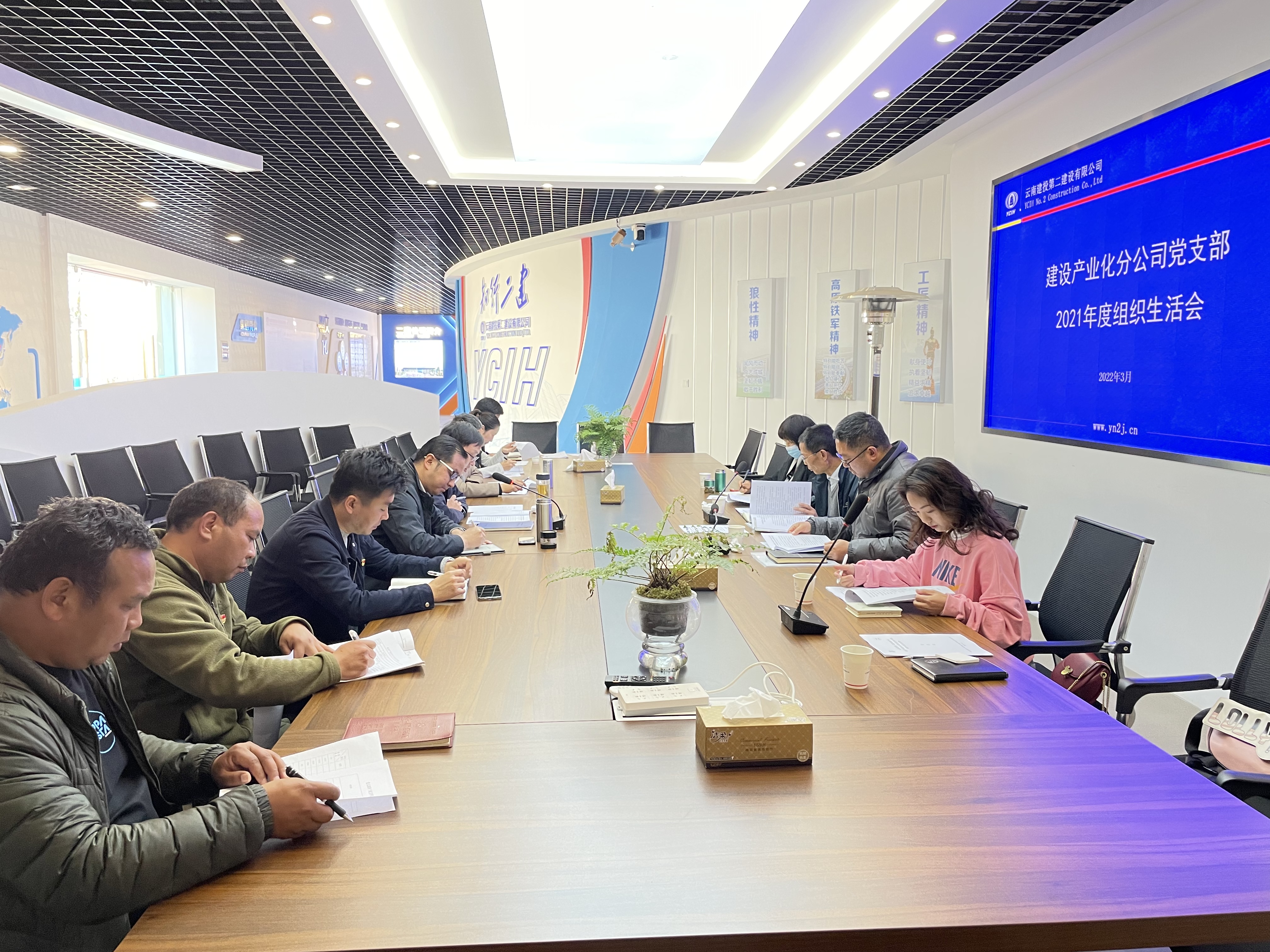 【組織生活會(huì)】公司領(lǐng)導(dǎo)督導(dǎo)建設(shè)產(chǎn)業(yè)化分公司黨支部2021年度組織生活會(huì)