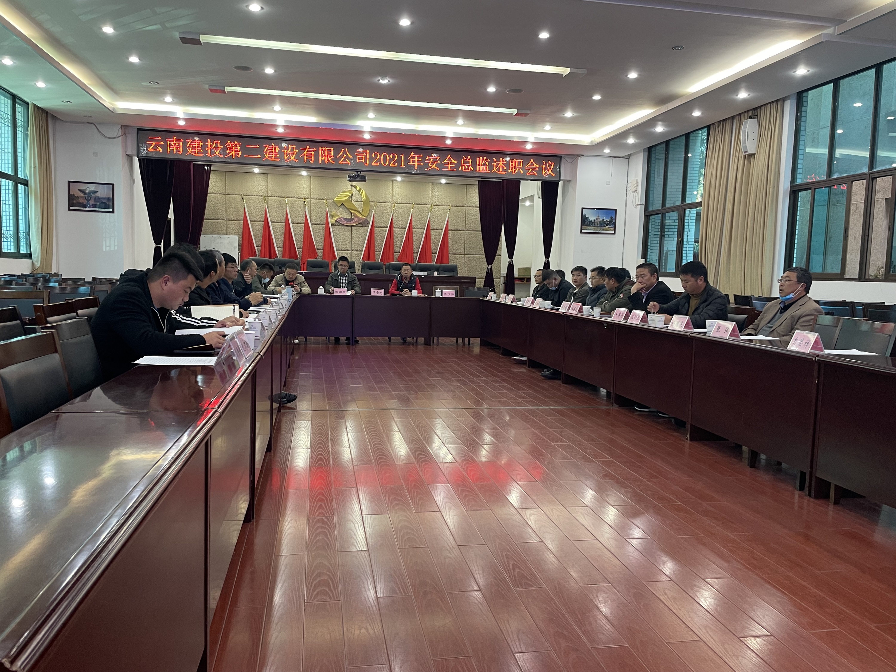 【公司動態(tài)】找短板、找差距、夯實安全基礎(chǔ)管理——公司召開2021年度安全總監(jiān)述職會