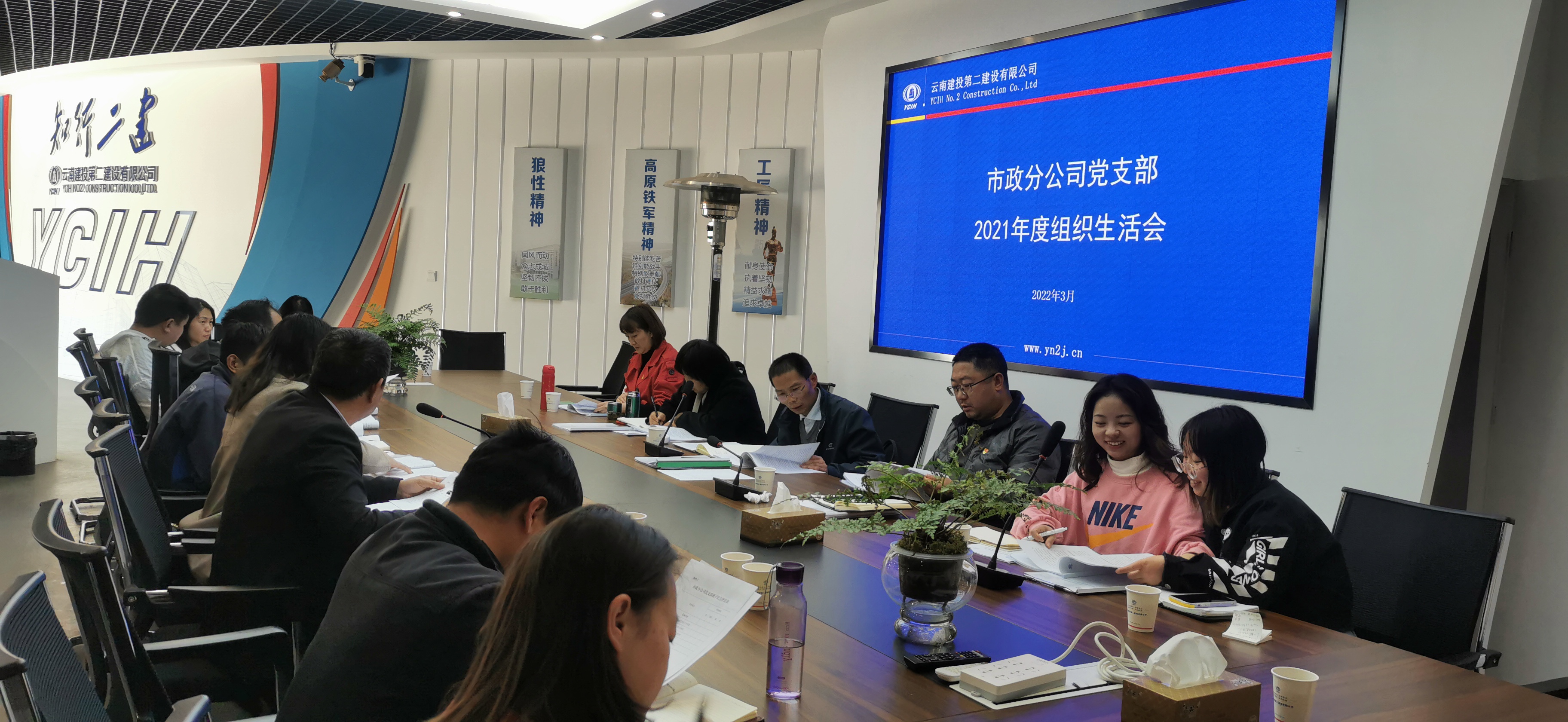 【組織生活會】公司領(lǐng)導督導市政分公司黨支部2021年度組織生活會