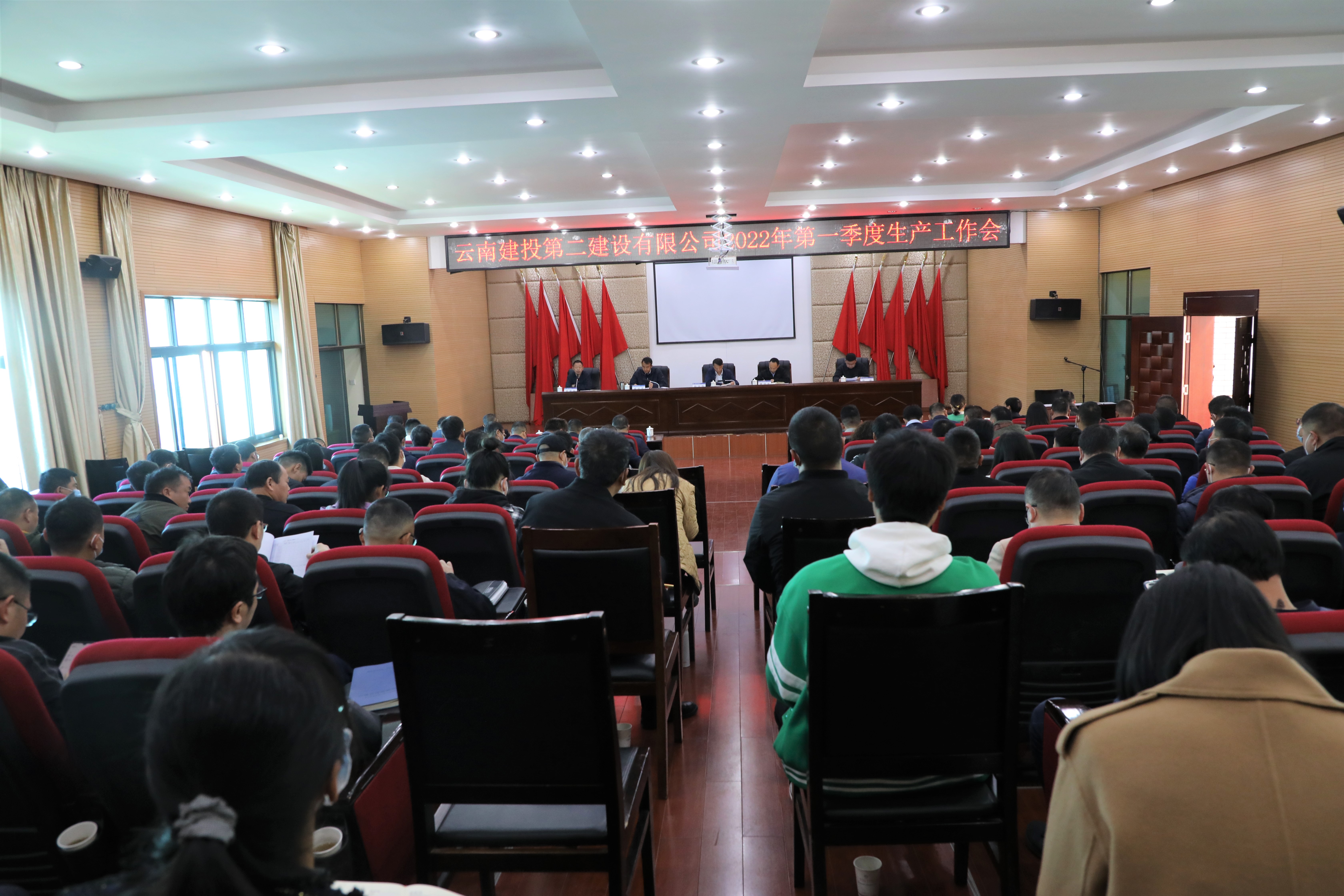【公司要聞】公司召開2022年第一季度生產(chǎn)工作會