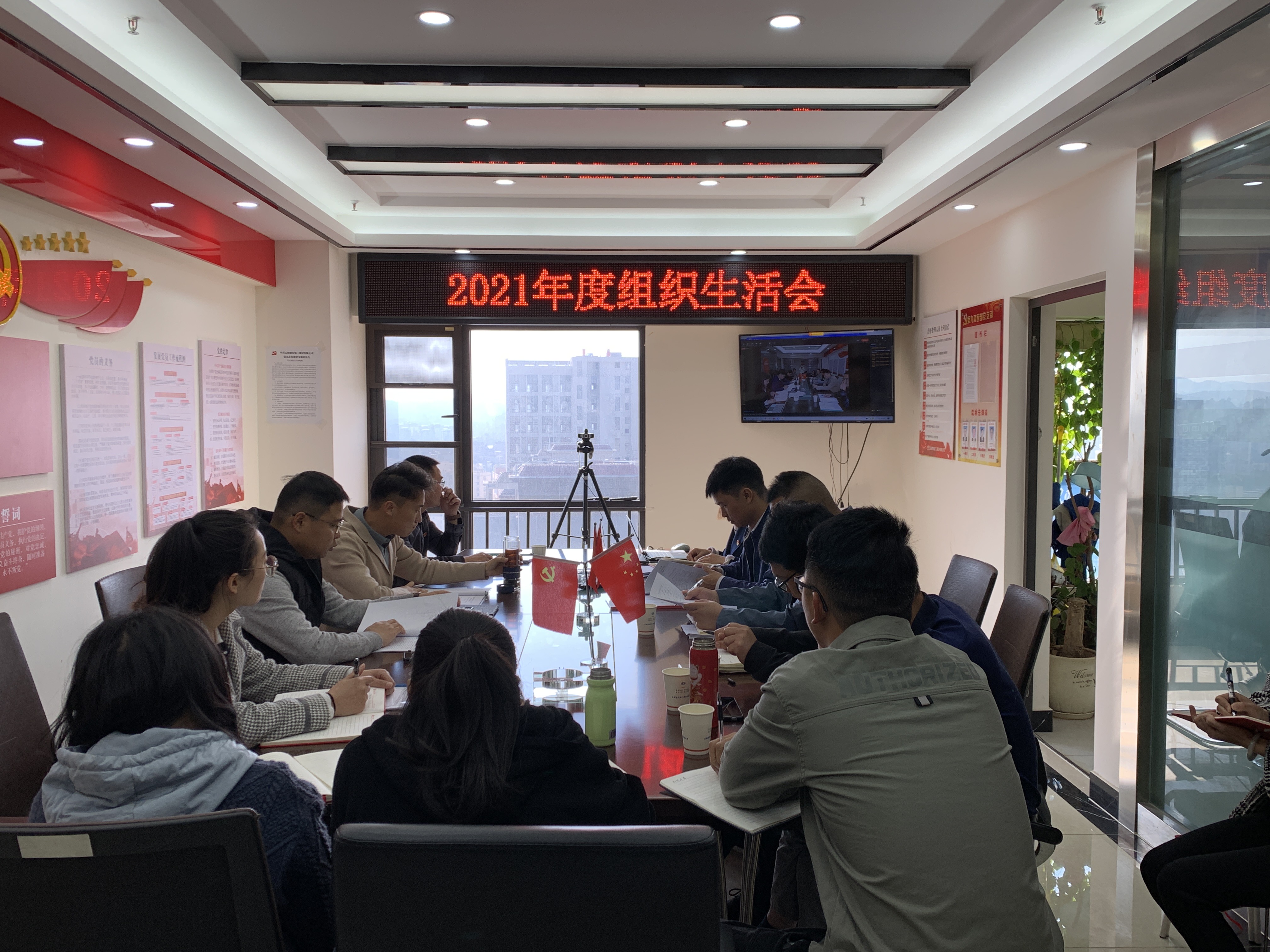 【組織生活會】公司領(lǐng)導督導第九直管部黨支部2021年度組織生活會