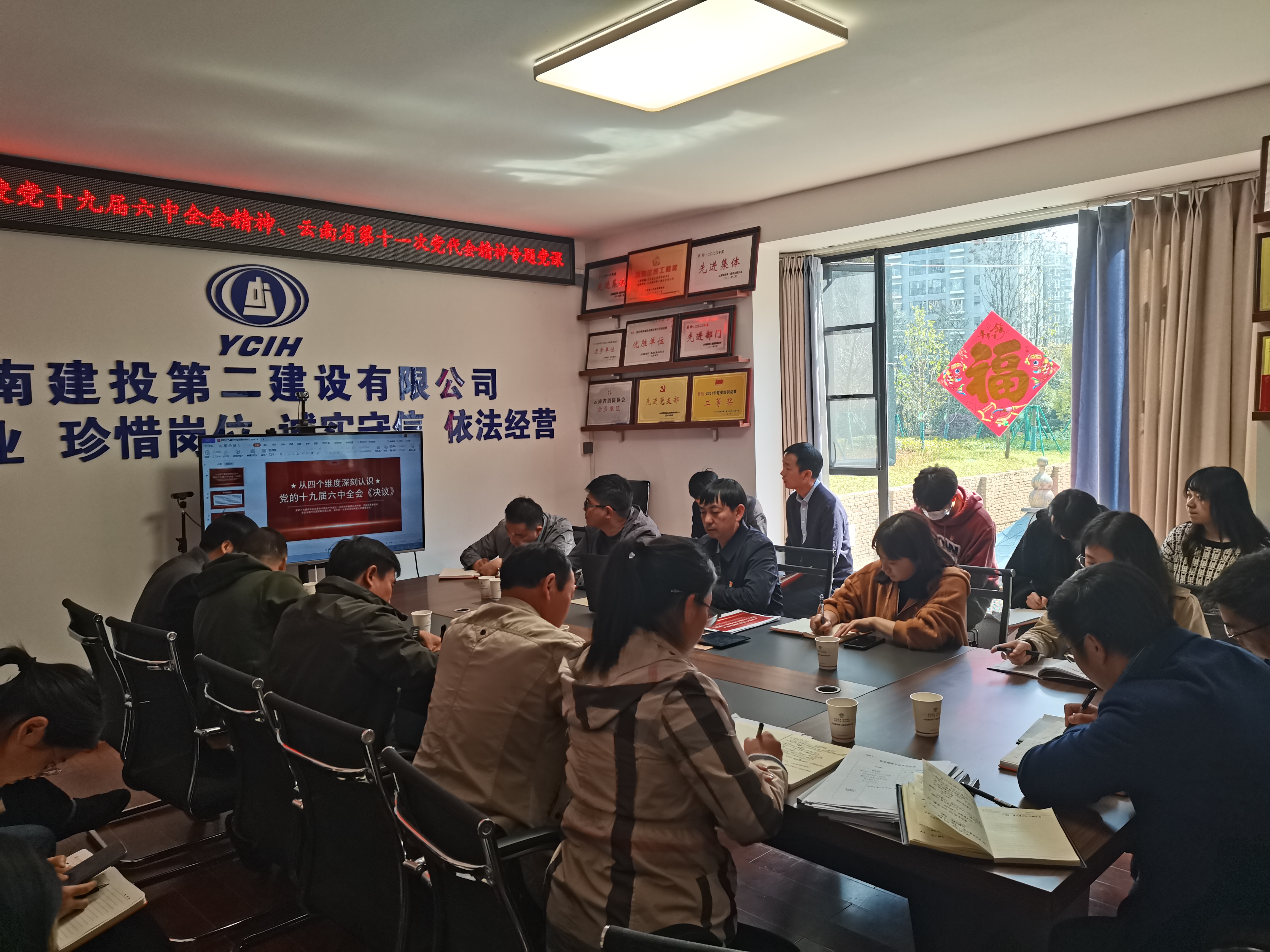 【組織生活會】公司領(lǐng)導督導第十二直管部黨支部2021年度組織生活會