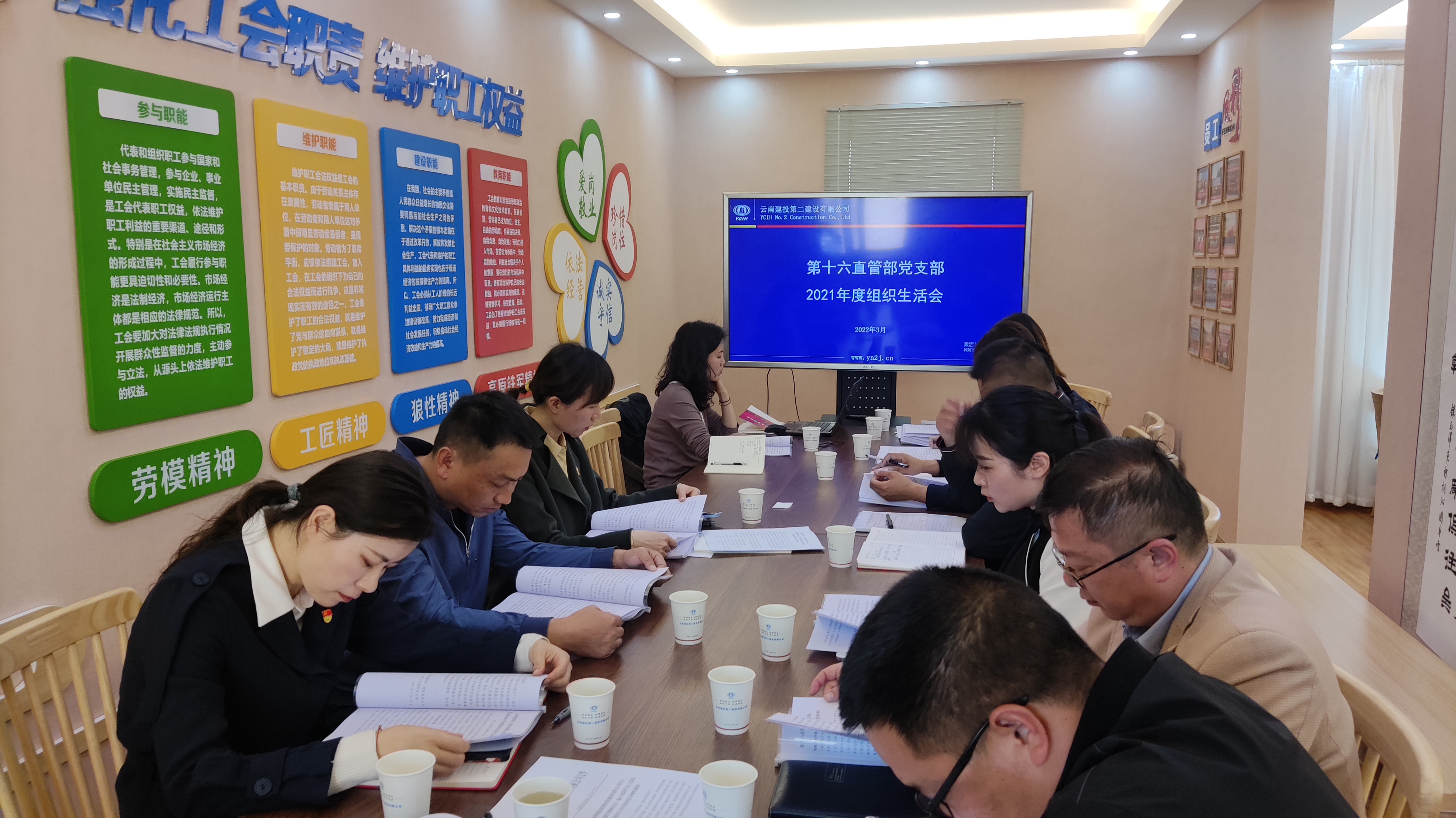 【組織生活會】公司領導督導分管黨支部2021年度組織生活會