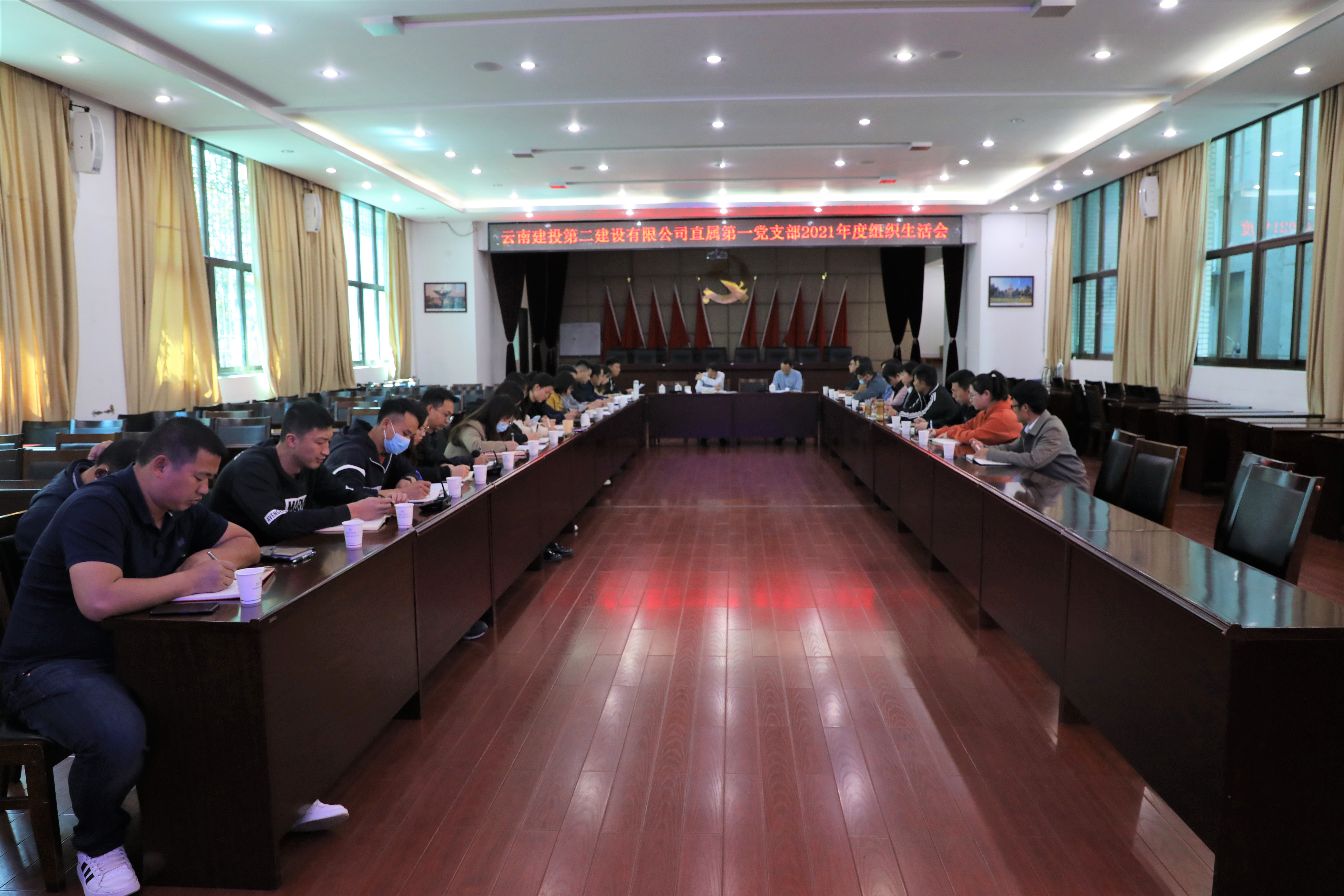 【組織生活會】董學友督導直屬第一黨支部2021年度組織生活會