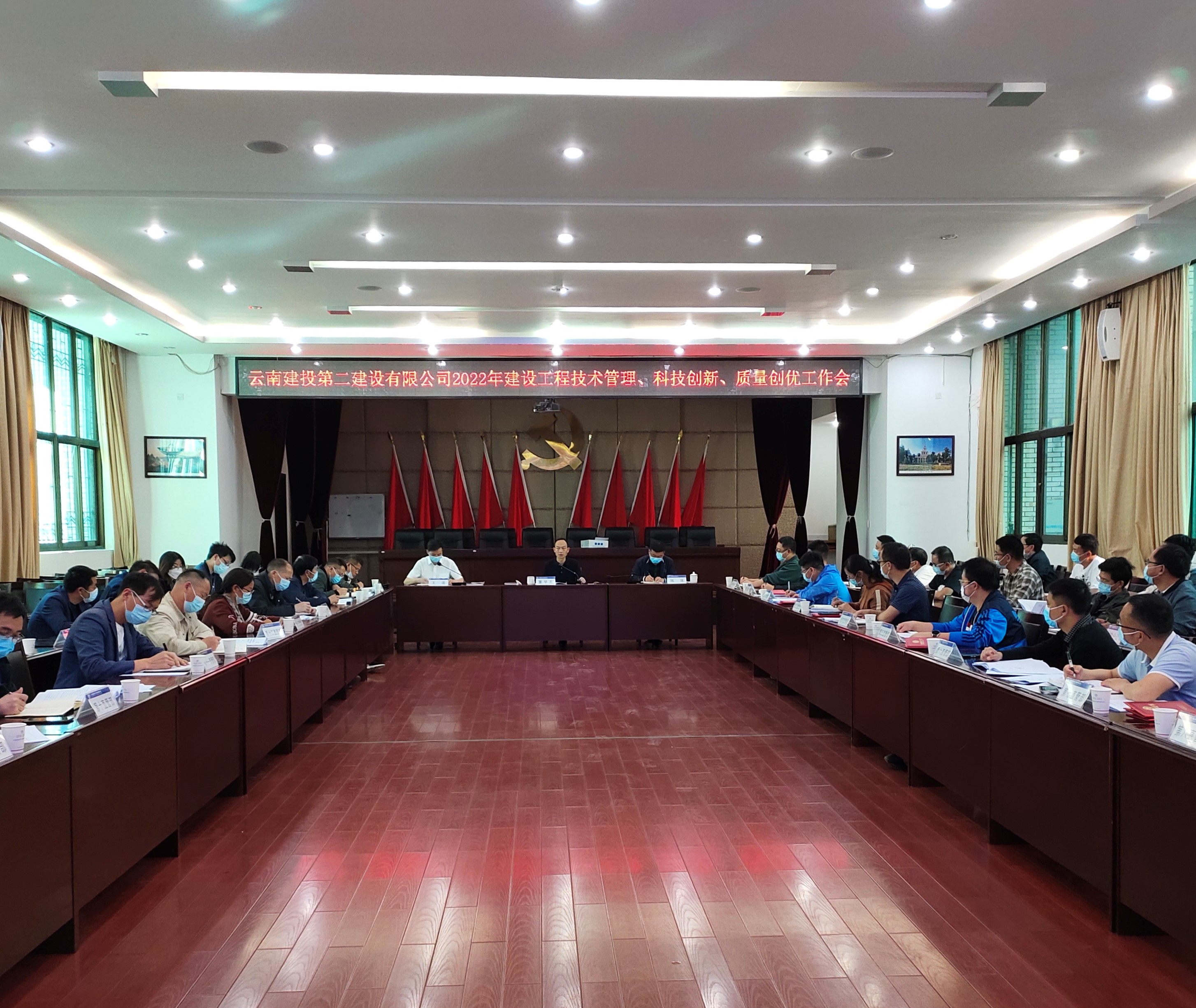 【公司動態(tài)】公司召開2022年建設工程技術(shù)管理、科技創(chuàng)新、質(zhì)量創(chuàng)優(yōu)工作會
