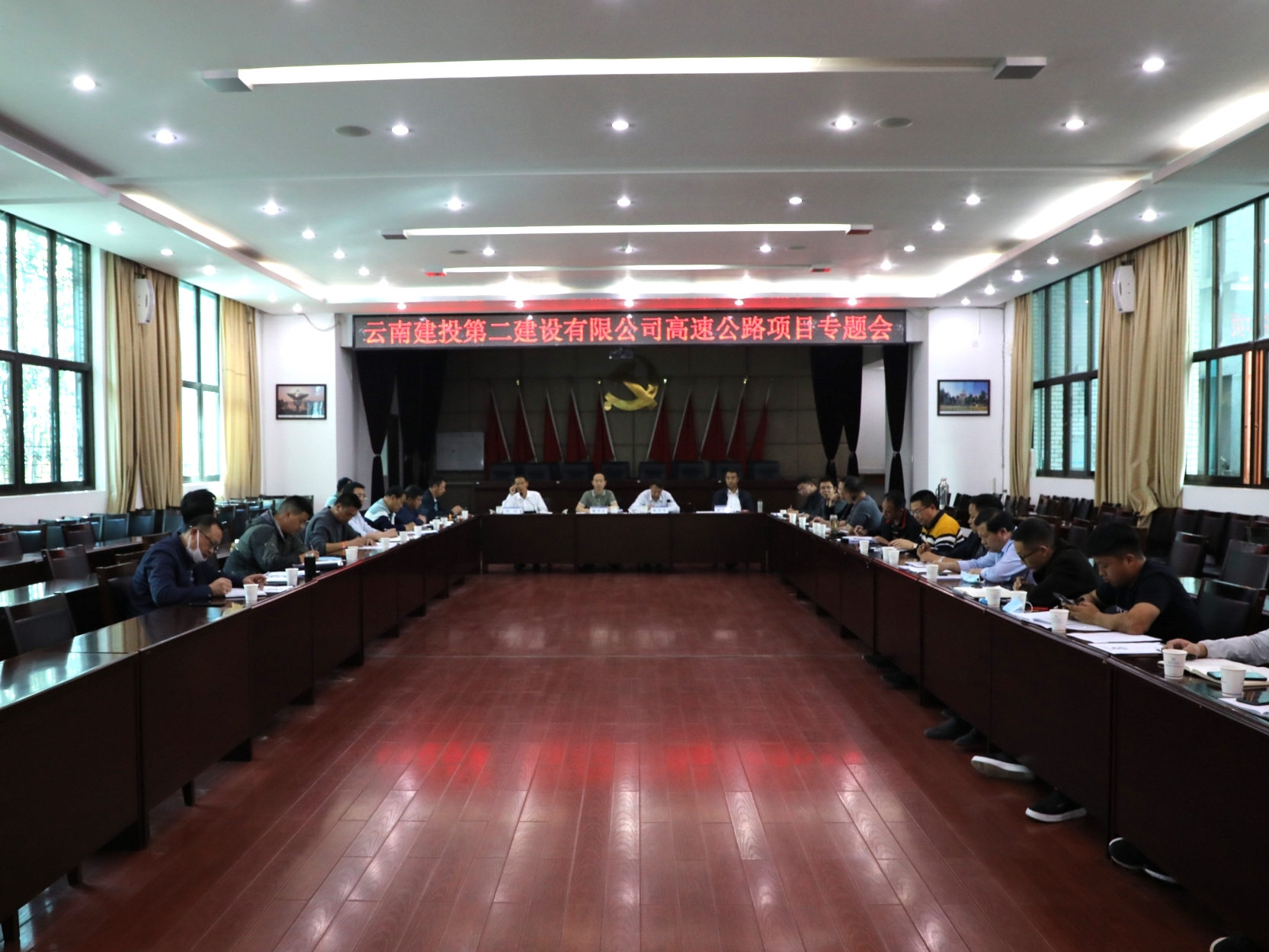 【公司動(dòng)態(tài)】公司召開(kāi)高速公路項(xiàng)目風(fēng)險(xiǎn)防控專(zhuān)題會(huì)