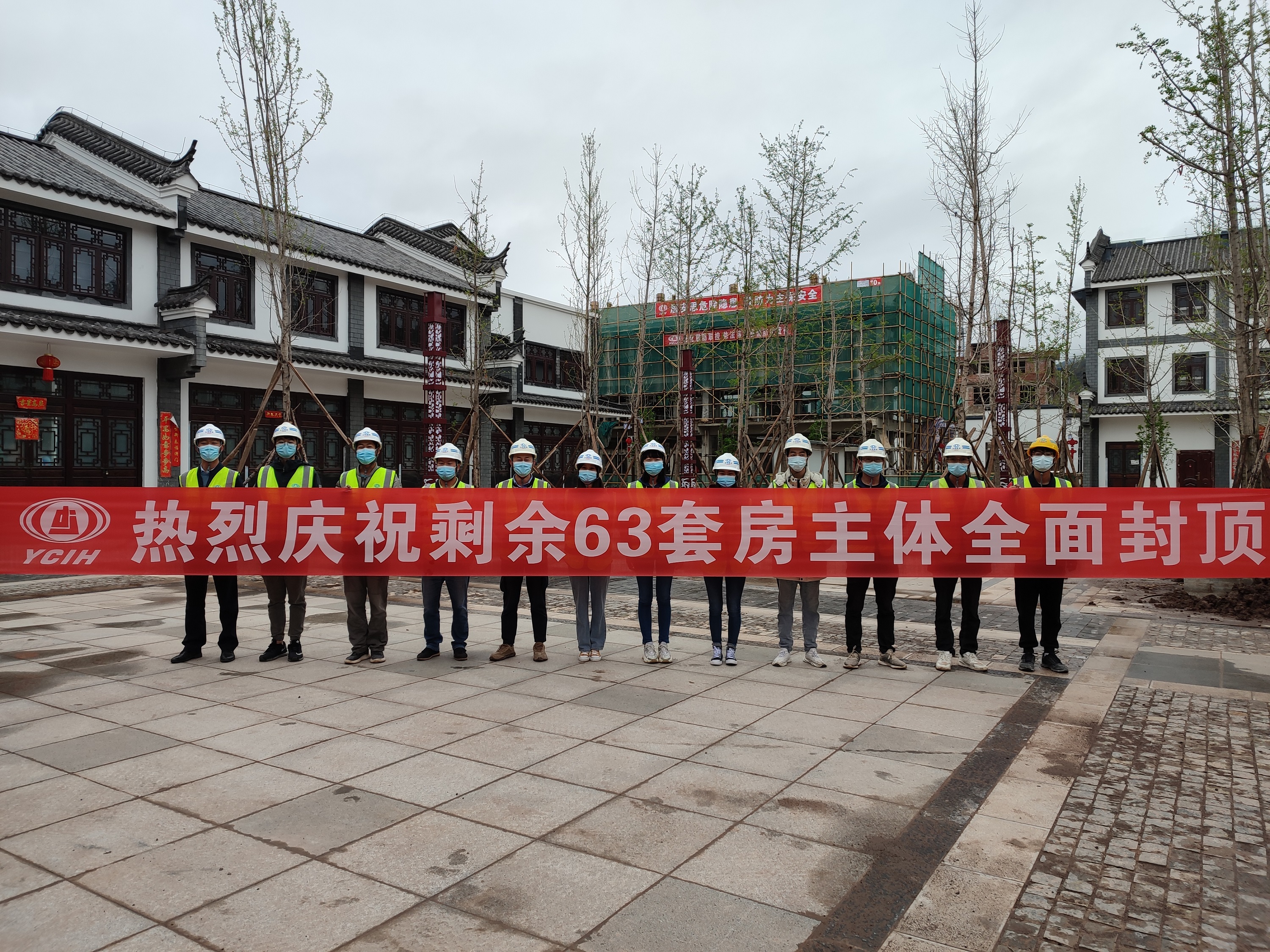 【項(xiàng)目動(dòng)態(tài)】第十二直管部姚安光祿古鎮(zhèn)棚改項(xiàng)目實(shí)現(xiàn)全部封頂和部分基礎(chǔ)驗(yàn)收