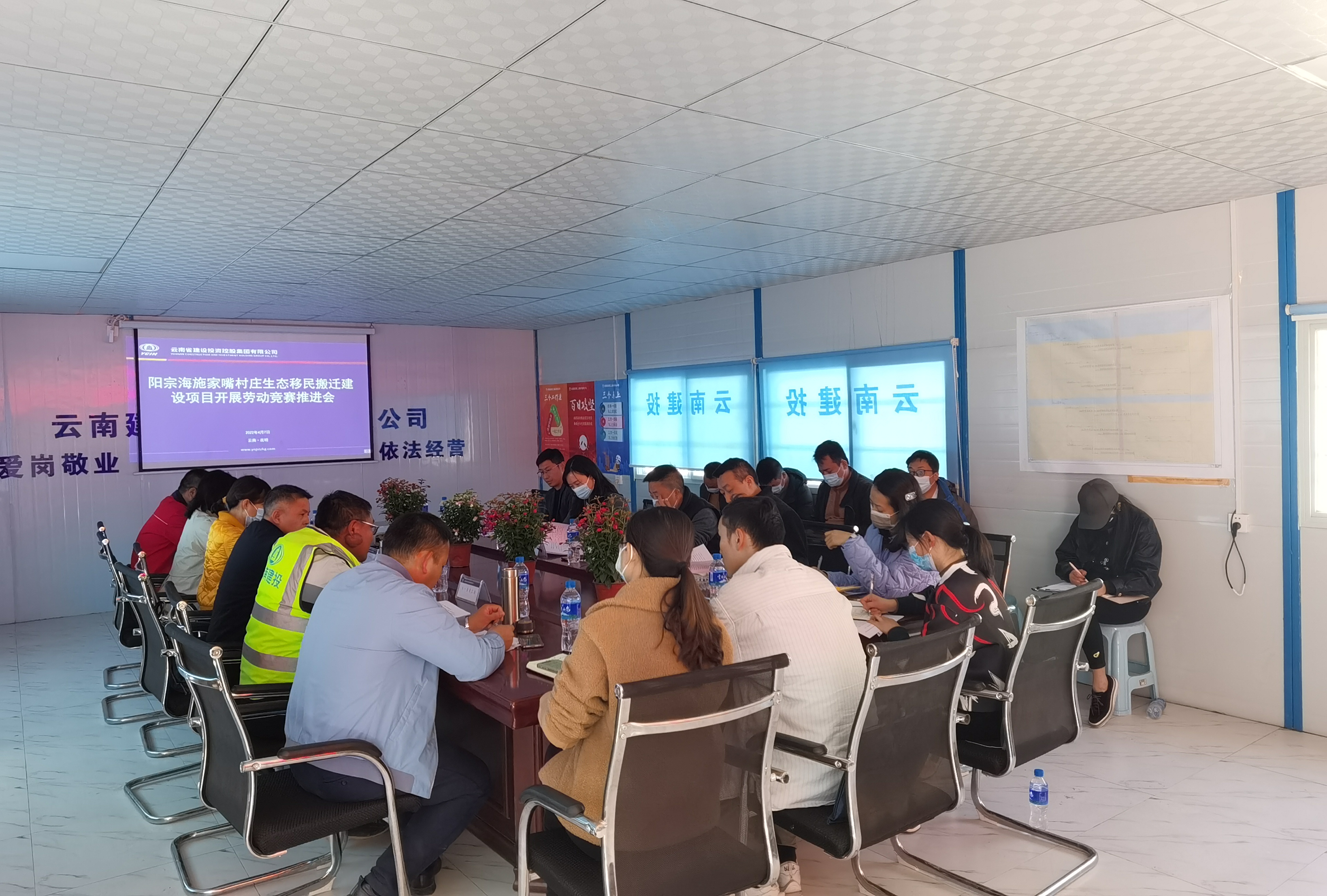 爭當生態(tài)文明建設(shè)排頭兵，擦亮綠色發(fā)展的生態(tài)底色——昆明陽宗海施家嘴村莊移民搬遷建設(shè)項目積極推進勞動競賽的工作