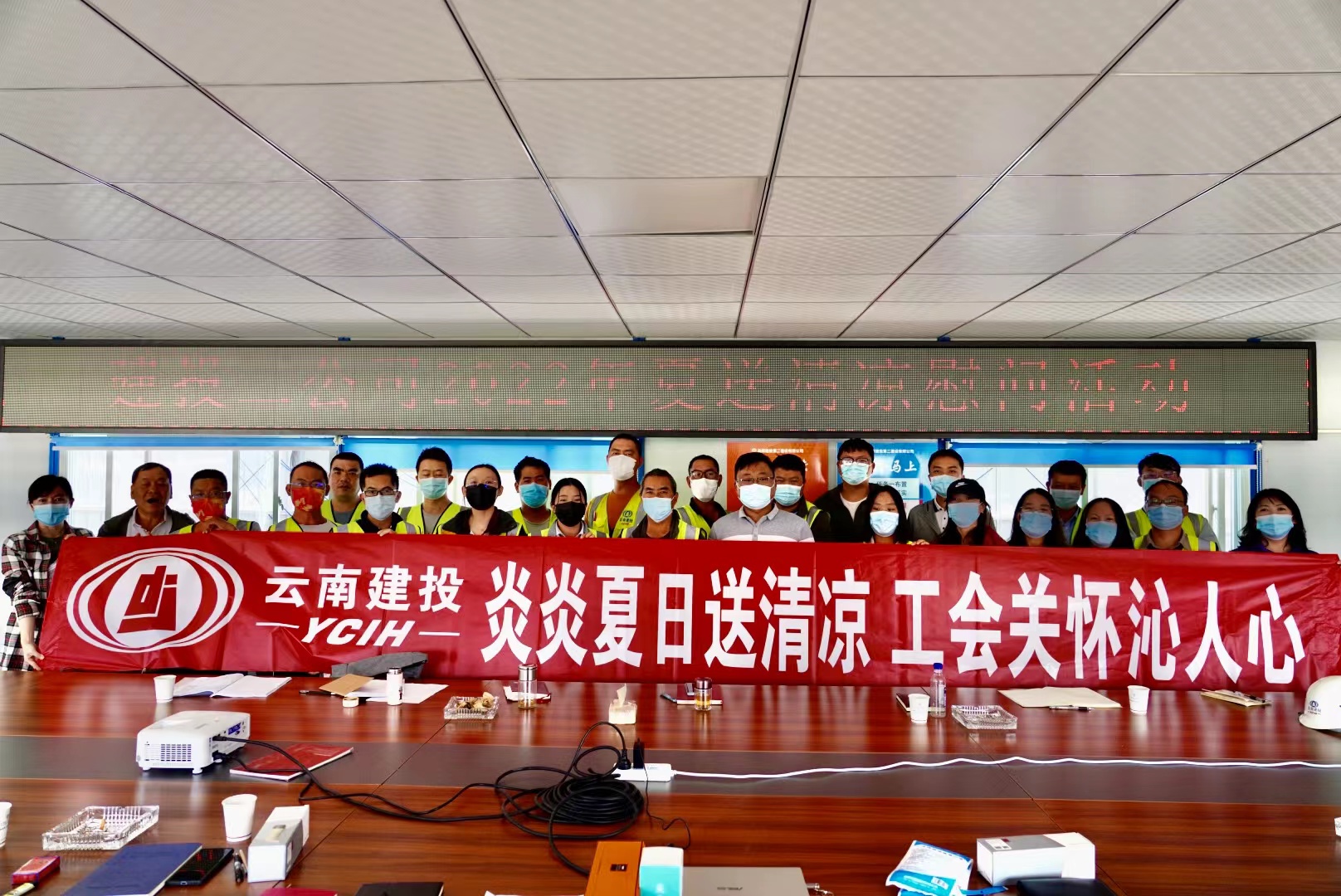 炎炎夏日送清涼 工會(huì)關(guān)懷沁人心 ——公司工會(huì)開展2022年“夏送清涼”慰問活動(dòng)