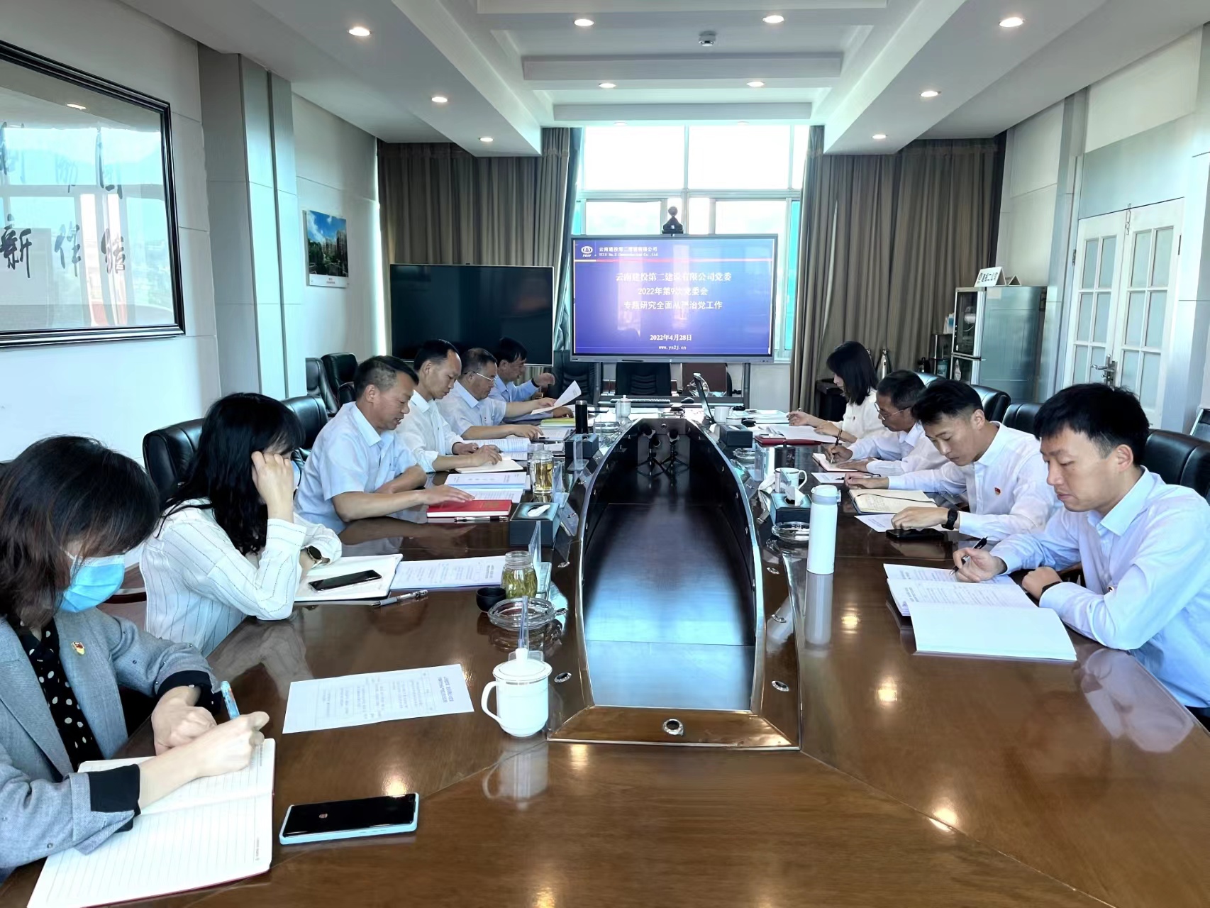 【公司要聞】公司黨委召開(kāi)2022年第1次研究全面從嚴(yán)治黨工作專題會(huì)議