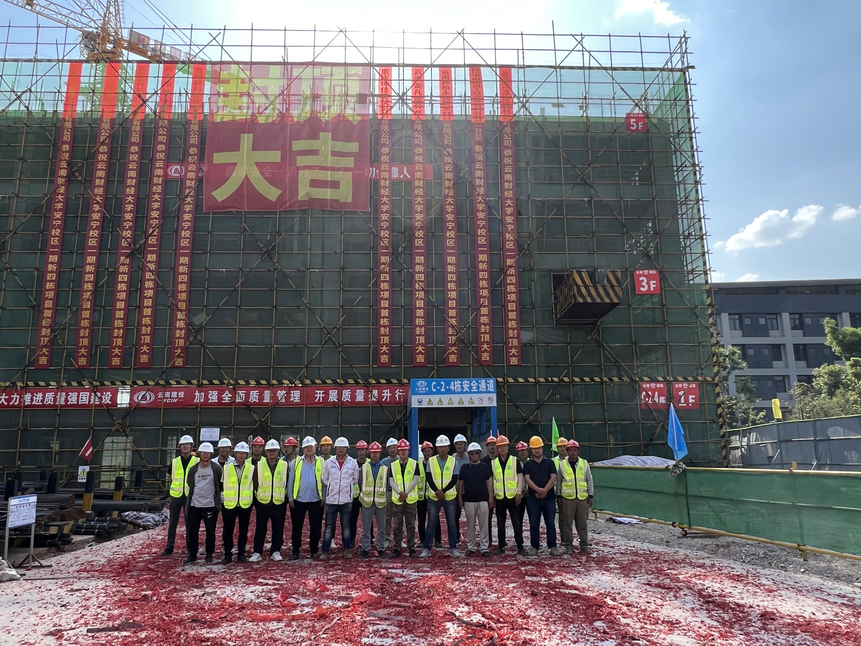  【項(xiàng)目動(dòng)態(tài)】第十一直管部云南財(cái)經(jīng)大學(xué)安寧校區(qū)新四棟首棟封頂