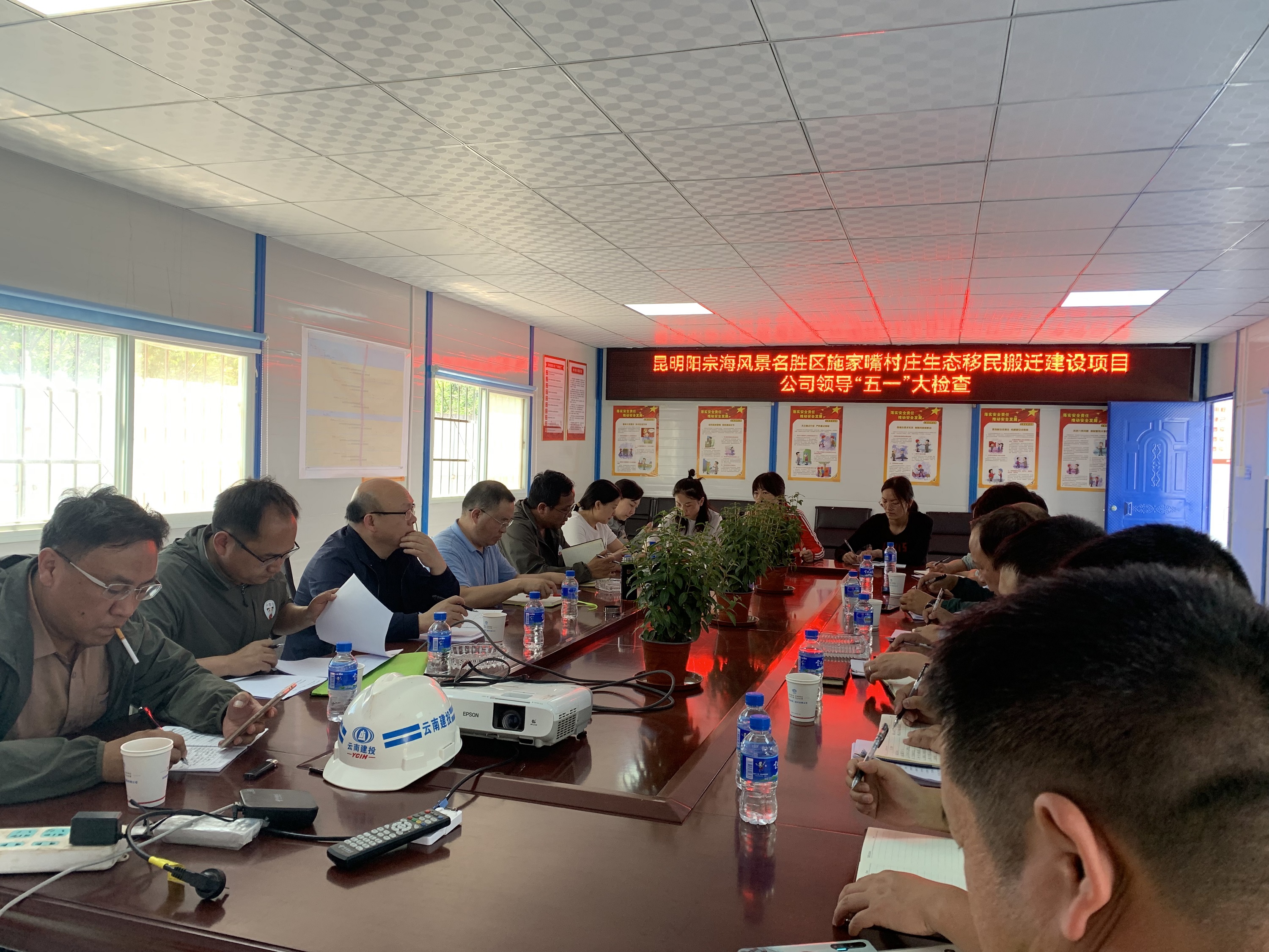 【貫徹一線工作法】公司領(lǐng)導(dǎo)帶隊到昆明陽宗海風(fēng)景名勝區(qū)施家嘴村莊生態(tài)移民搬遷建設(shè)項目開展“五一”期間領(lǐng)導(dǎo)帶班檢查工作