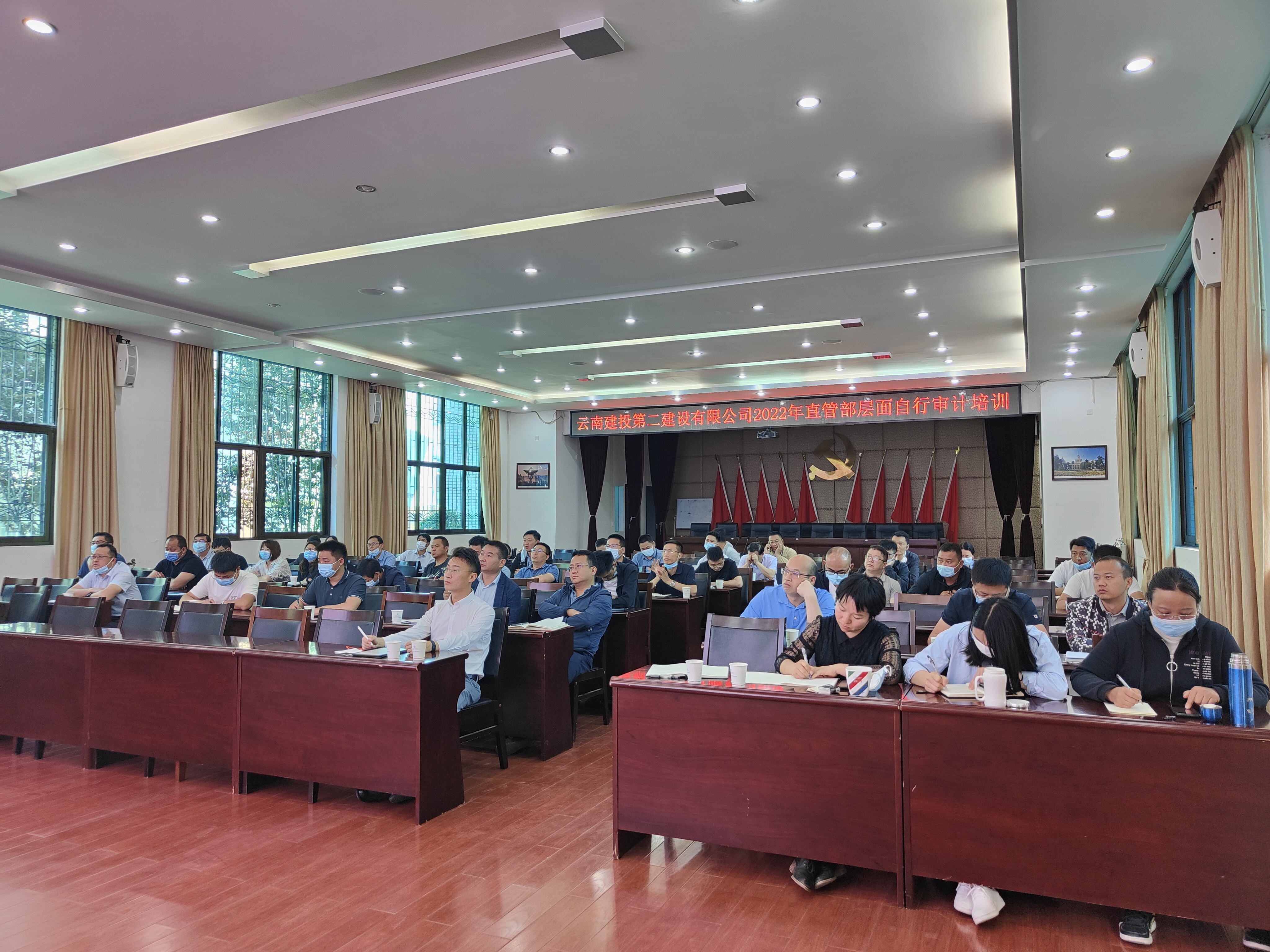 【公司動態(tài)】公司舉辦2022年直管部層面自行審計(jì)培訓(xùn)