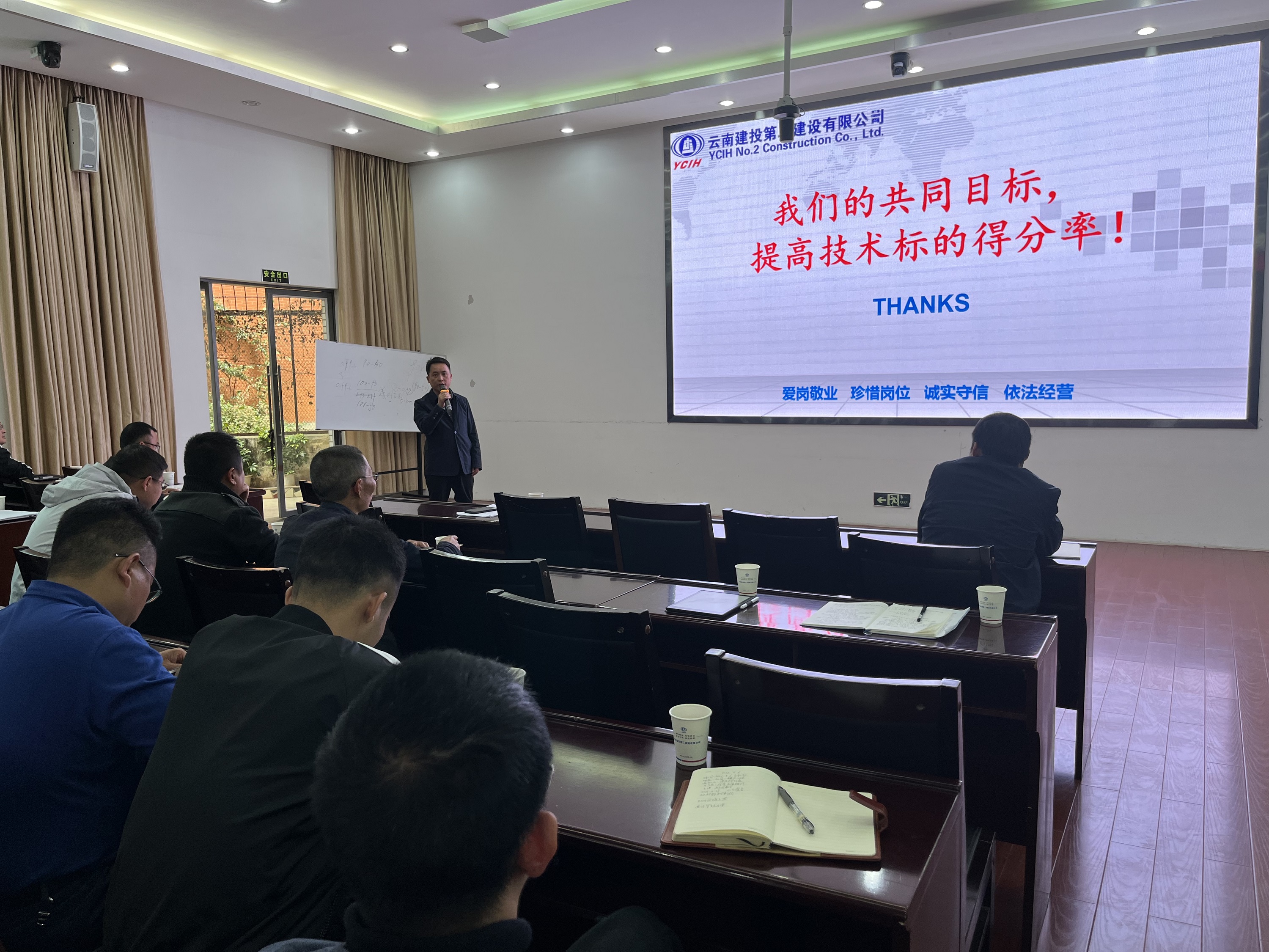 【公司動態(tài)】公司組織開展投標(biāo)業(yè)務(wù)培訓(xùn)