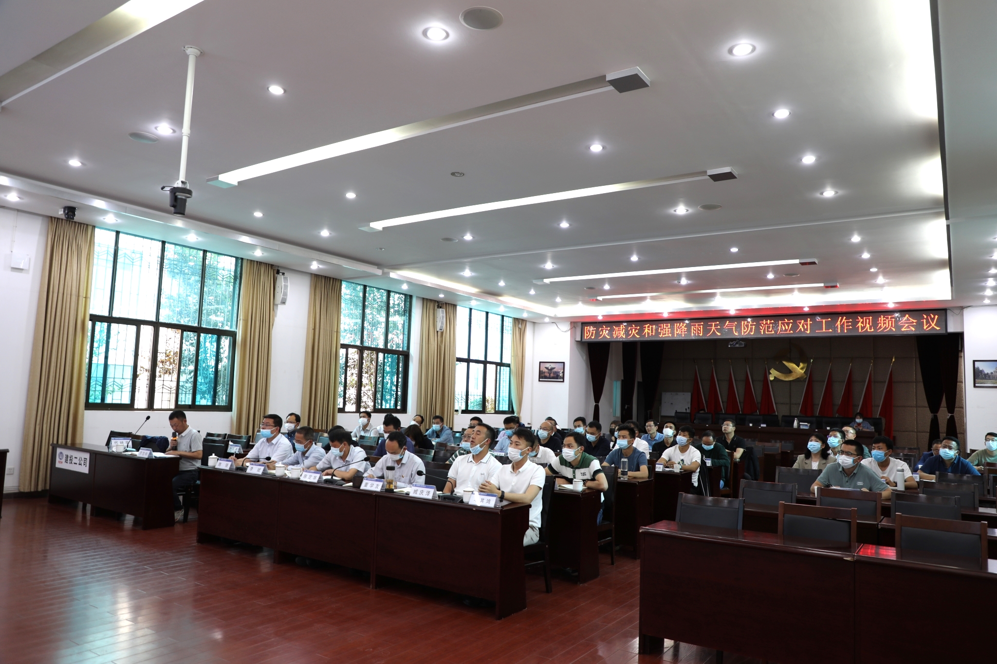 【公司動態(tài)】公司召開防災(zāi)減災(zāi)和強(qiáng)降雨天氣防范應(yīng)對工作緊急會議