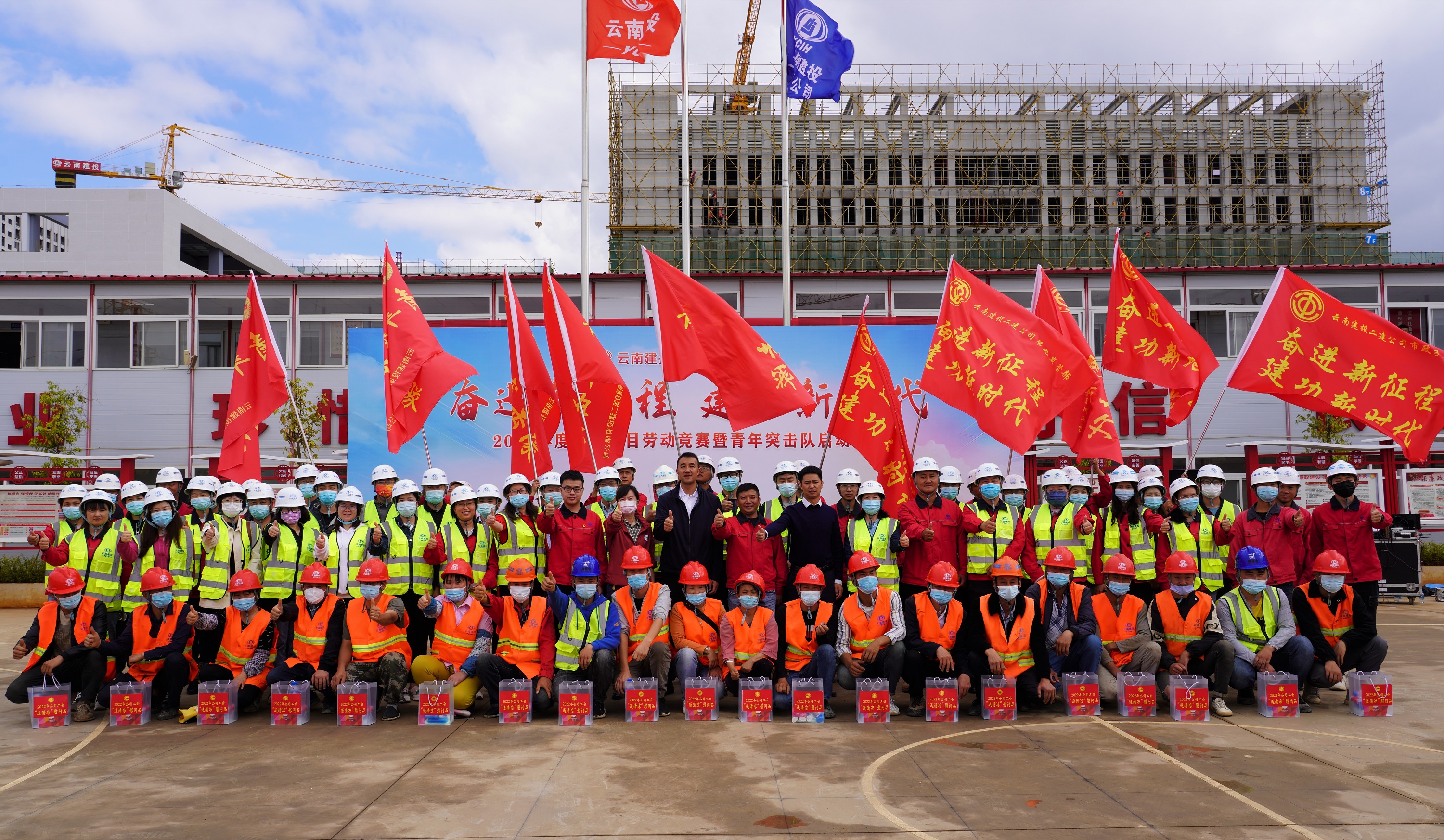 【公司動態(tài)】公司工會2022年“奮進(jìn)新征程 建功新時代”勞動競賽全面啟動