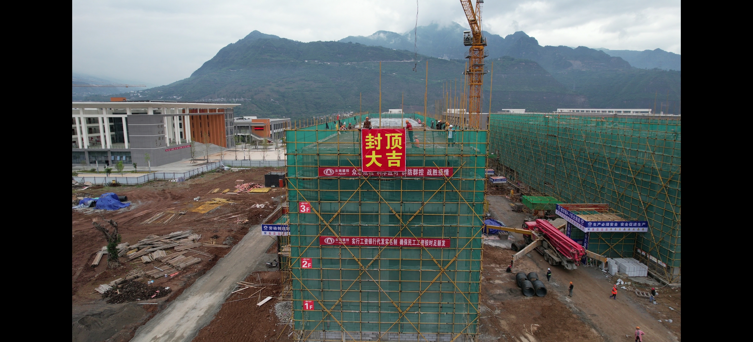 【項(xiàng)目動(dòng)態(tài)】永善縣明志高級(jí)中學(xué)（二期）建設(shè)項(xiàng)目教學(xué)實(shí)驗(yàn)樓順利封頂