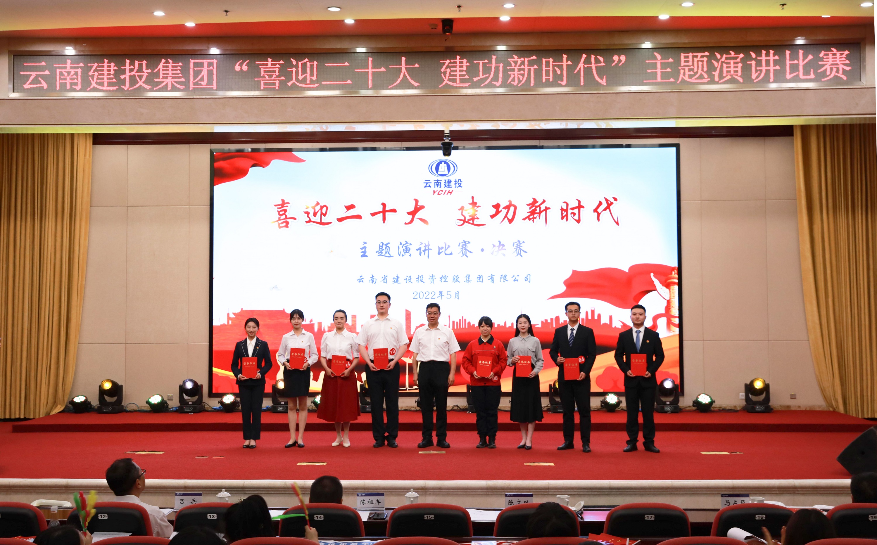 【創(chuàng)先爭(zhēng)優(yōu)】公司選送選手榮獲集團(tuán)主題演講比賽三等獎(jiǎng)