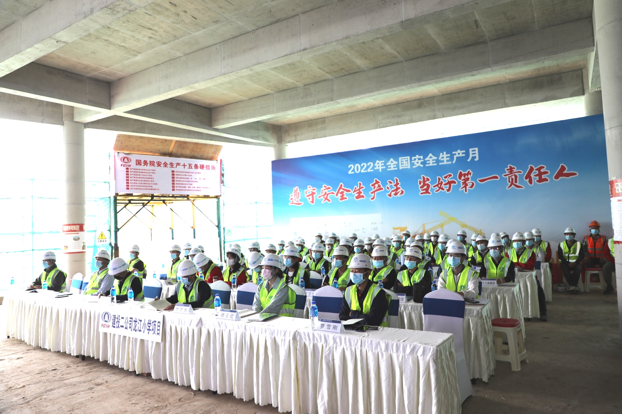 【公司要聞】遵守安全生產(chǎn)法 當(dāng)好第一責(zé)任人——公司在龍江小學(xué)項(xiàng)目召開2022年“安全生產(chǎn)月”啟動儀式