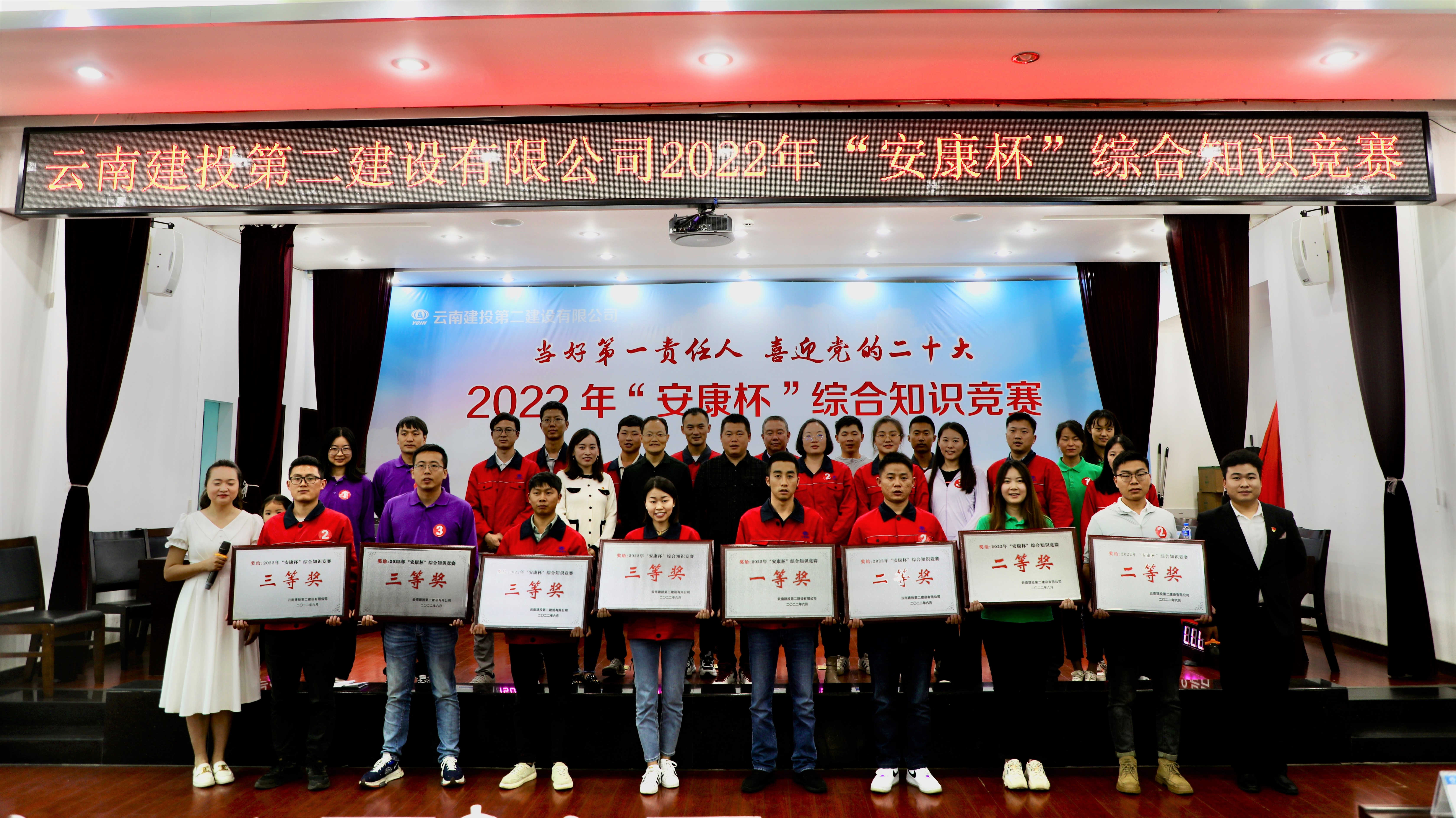 【公司動態(tài)】當好第一責任人 喜迎黨的二十大——公司舉辦2022年“安康杯”綜合知識競賽