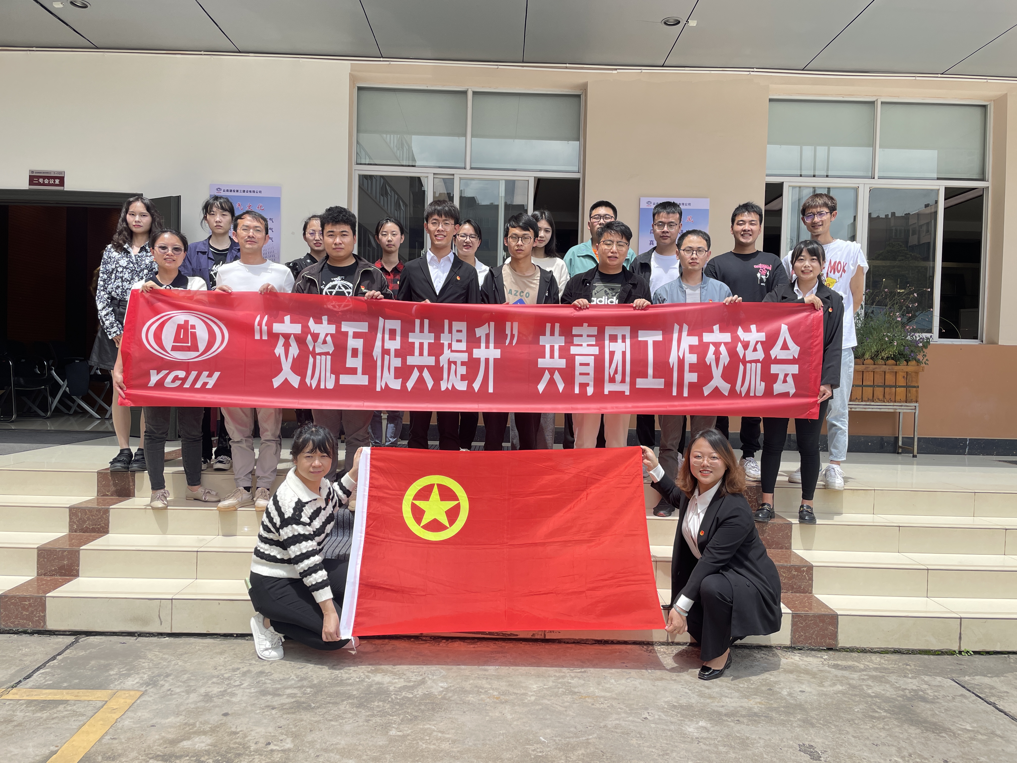 【典型引路法】公司團委到三公司交流學習