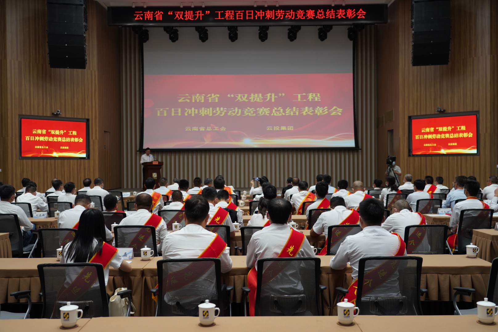 【創(chuàng)先爭(zhēng)優(yōu)】云南省“雙提升”工程勞動(dòng)競(jìng)賽表彰大會(huì) 隆重舉行 公司1個(gè)集體和1名個(gè)人榮獲表彰