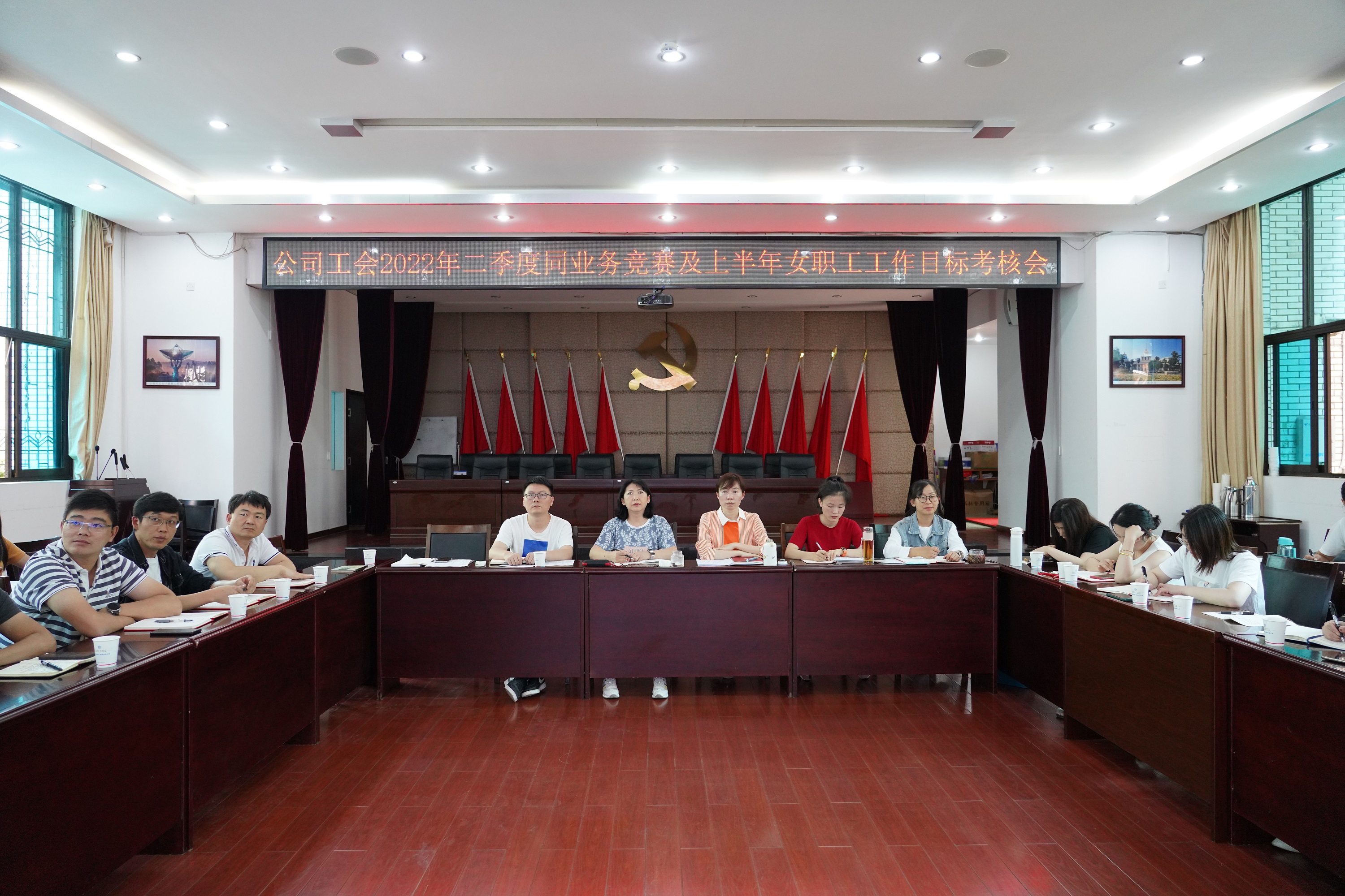 【公司動(dòng)態(tài)】公司工會(huì)召開2022年二季度工會(huì)同業(yè)務(wù)競(jìng)賽及上半年女工工作考核會(huì)