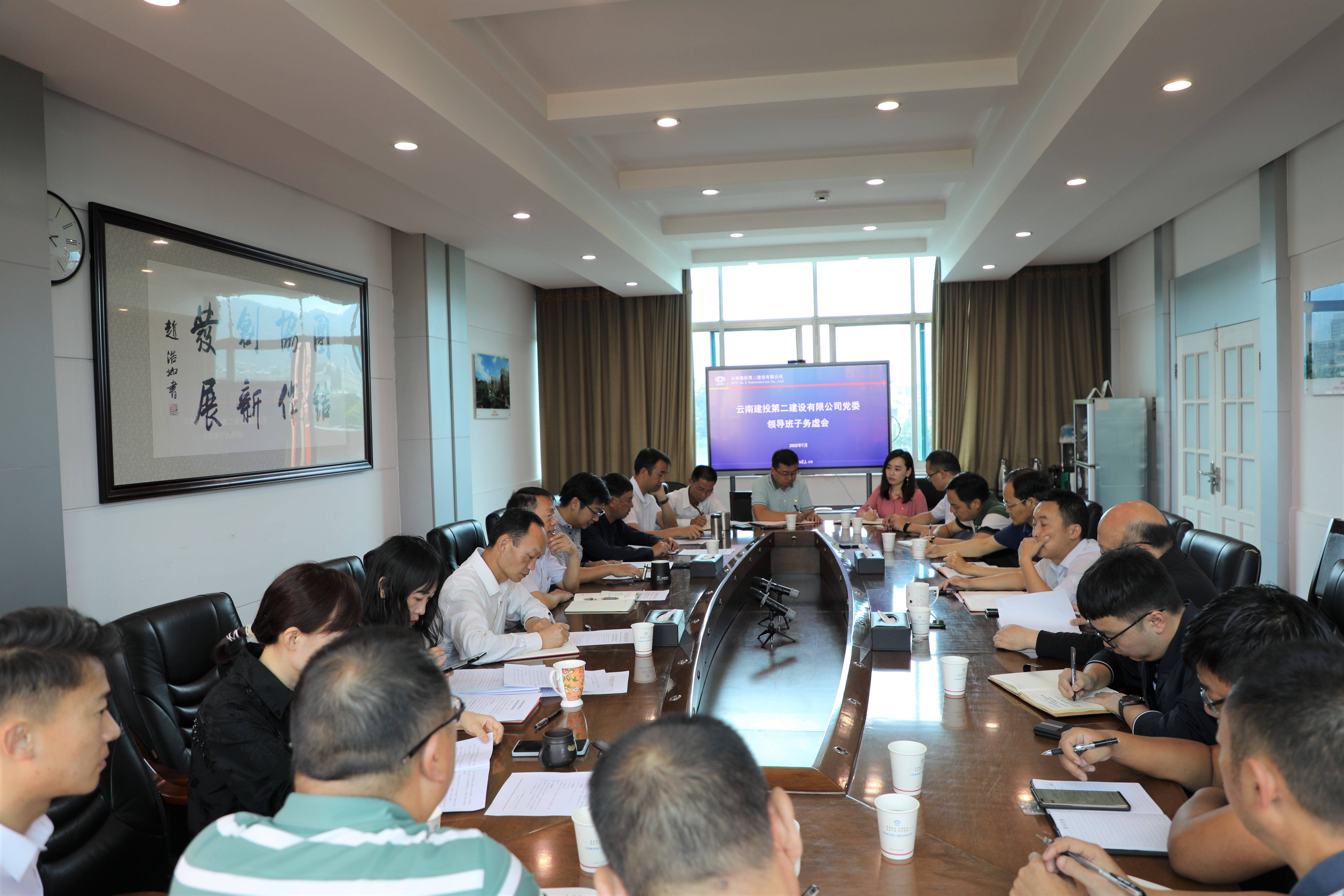 【公司要聞】公司黨委召開(kāi)2022年第2次領(lǐng)導(dǎo)班子務(wù)虛會(huì)