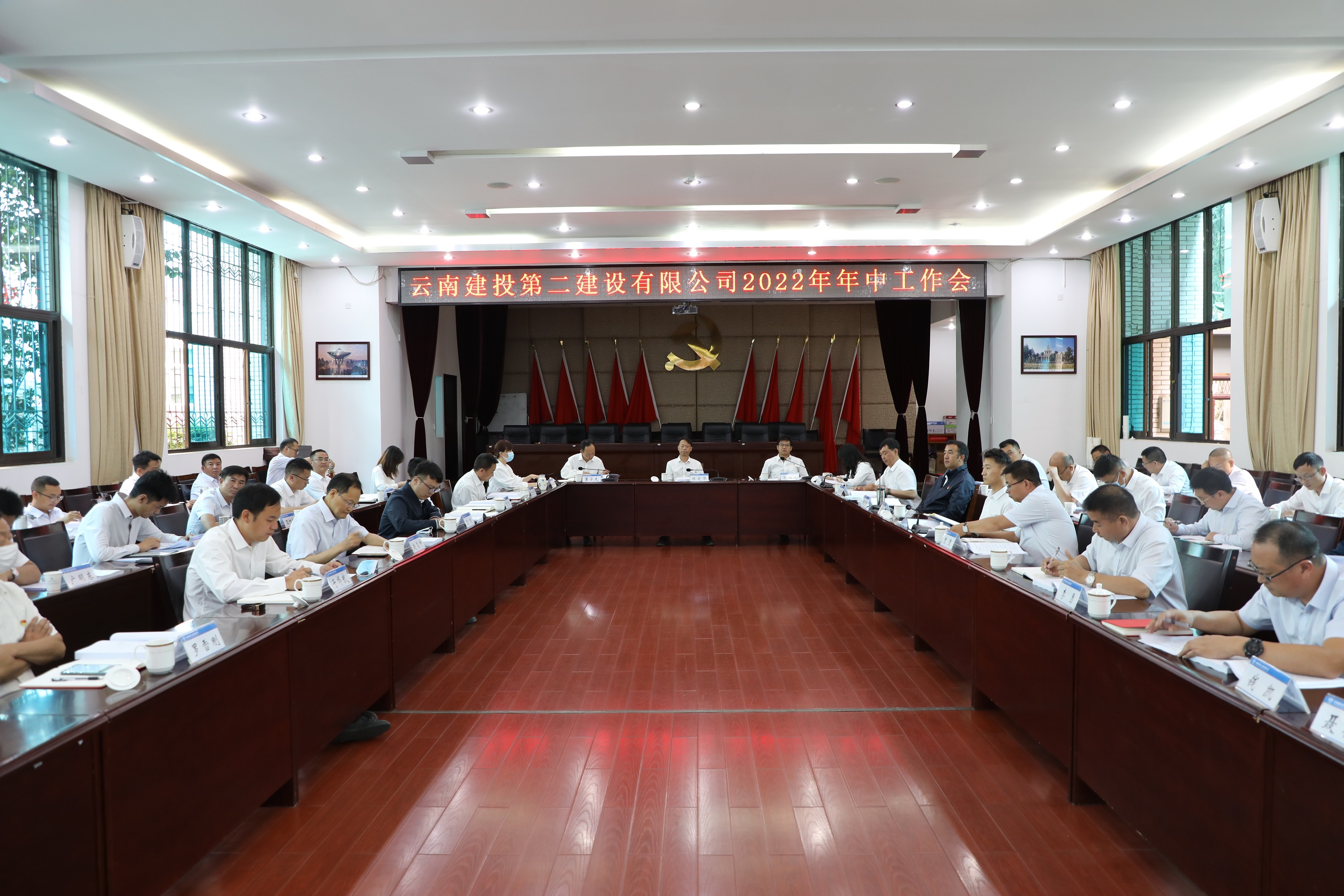 【公司要聞】找差距 補(bǔ)短板 抓重點(diǎn) 確保全面完成年度目標(biāo)任務(wù)——公司召開2022年年中工作會