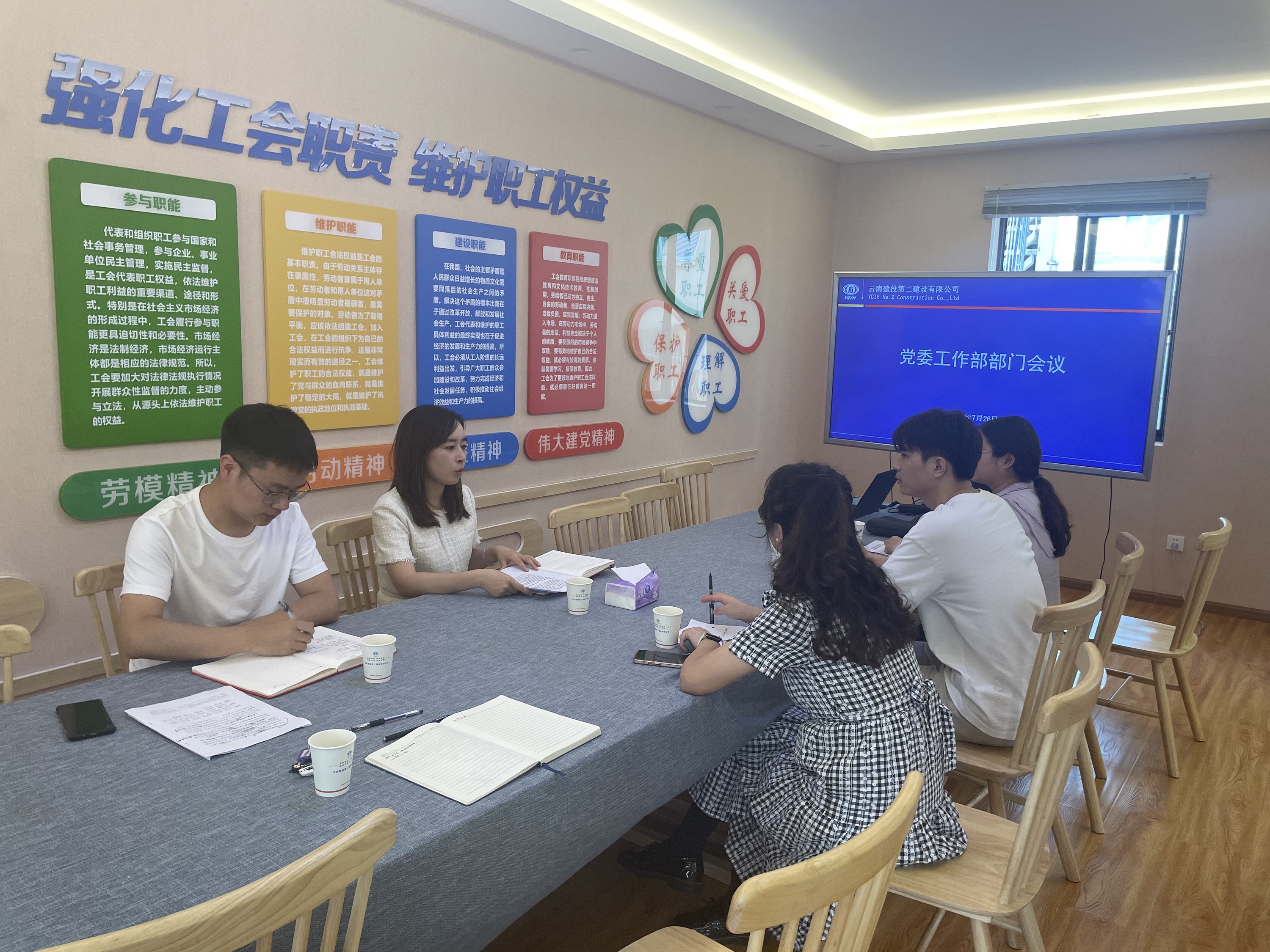 【公司動態(tài)】公司黨委工作部召開部門工作會學(xué)習(xí)貫徹公司年中工作會精神