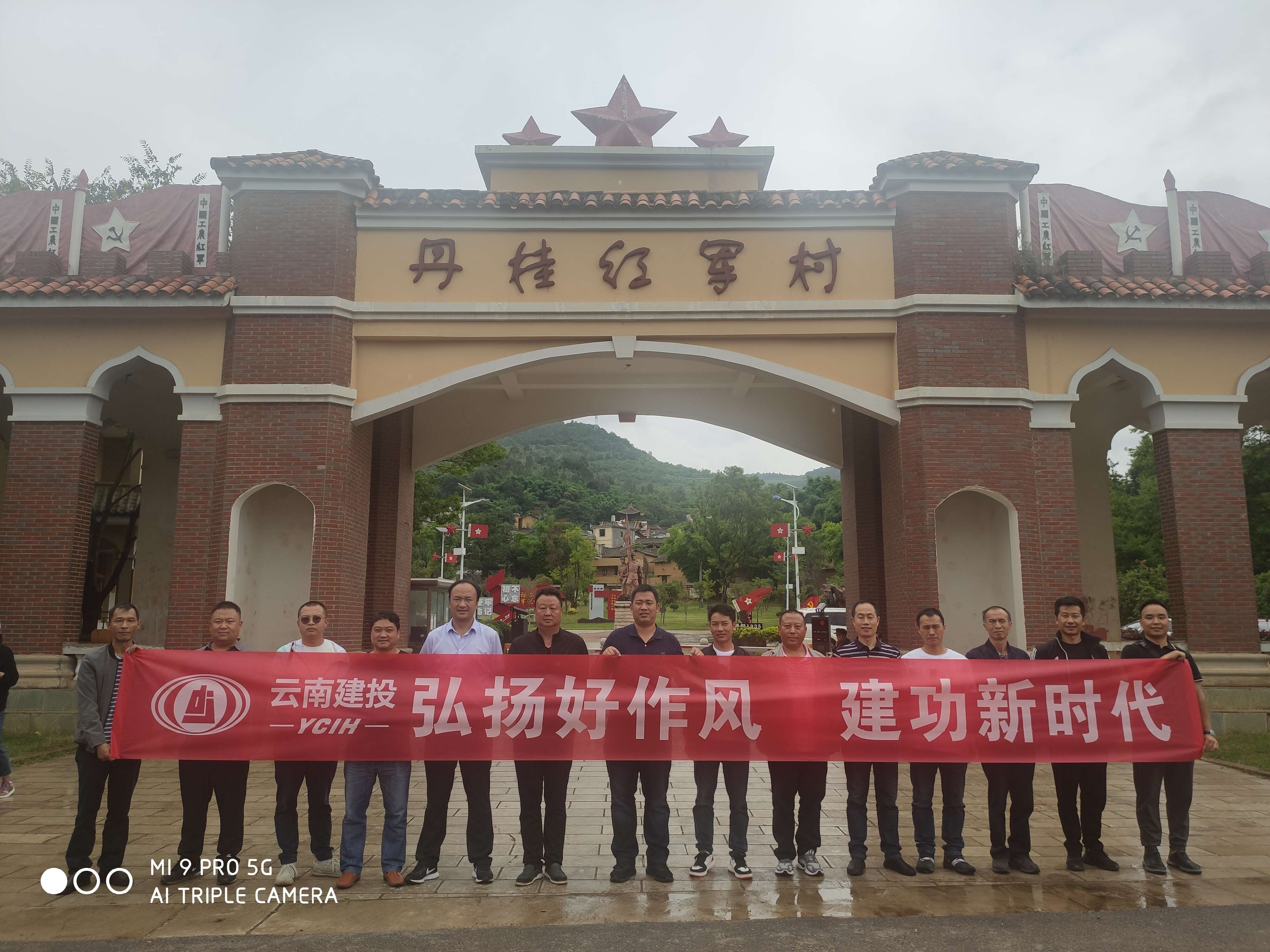 【公司動態(tài)】公司黨委組織開展建軍95周年“弘揚好作風(fēng)，建功新時代”系列活動