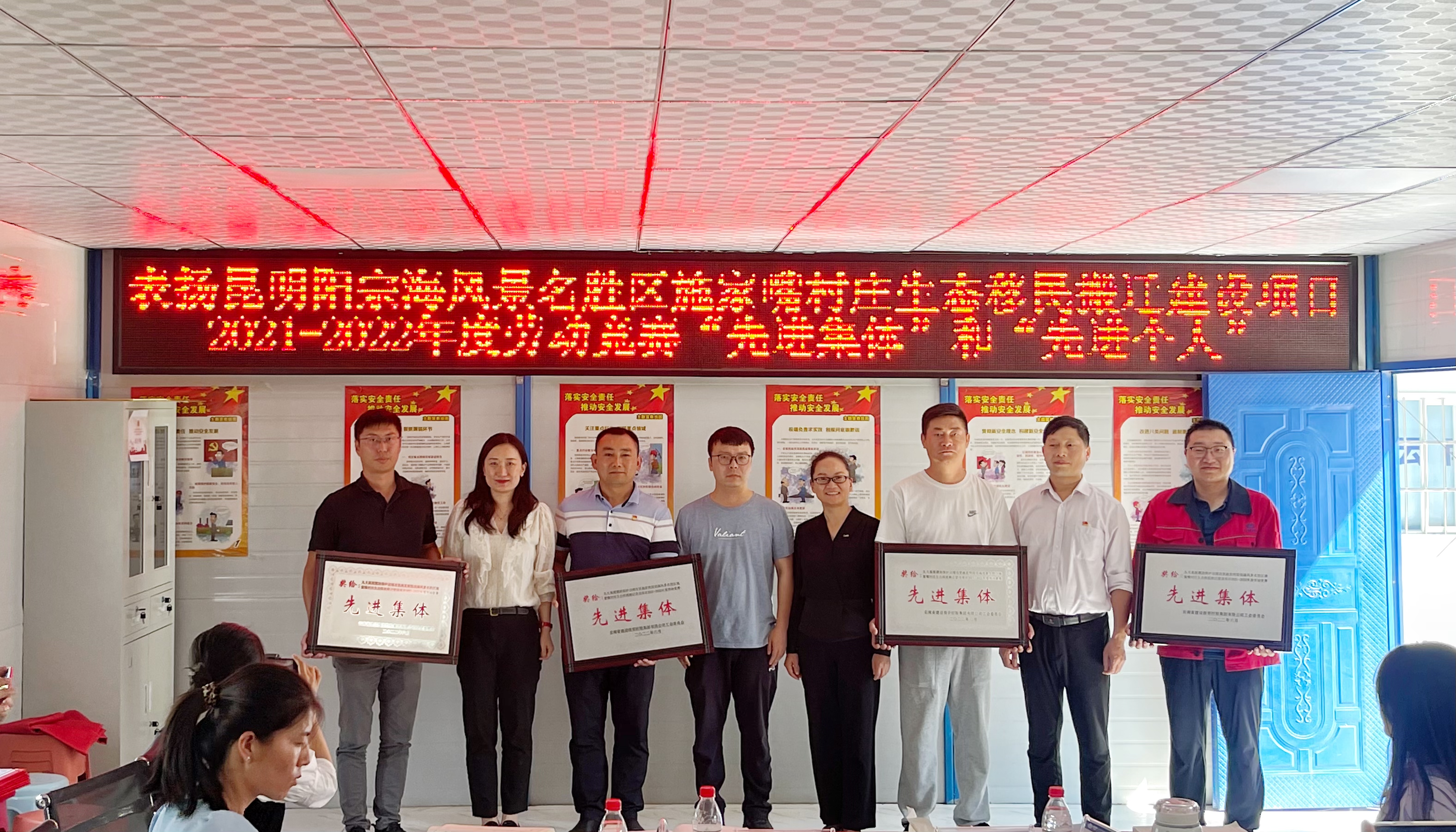 【創(chuàng)先爭(zhēng)優(yōu)】集團(tuán)工會(huì)到昆明陽宗海風(fēng)景名勝區(qū)施家嘴村莊生態(tài)移民搬遷建設(shè)項(xiàng)目召開勞動(dòng)競(jìng)賽先進(jìn)表揚(yáng)會(huì)