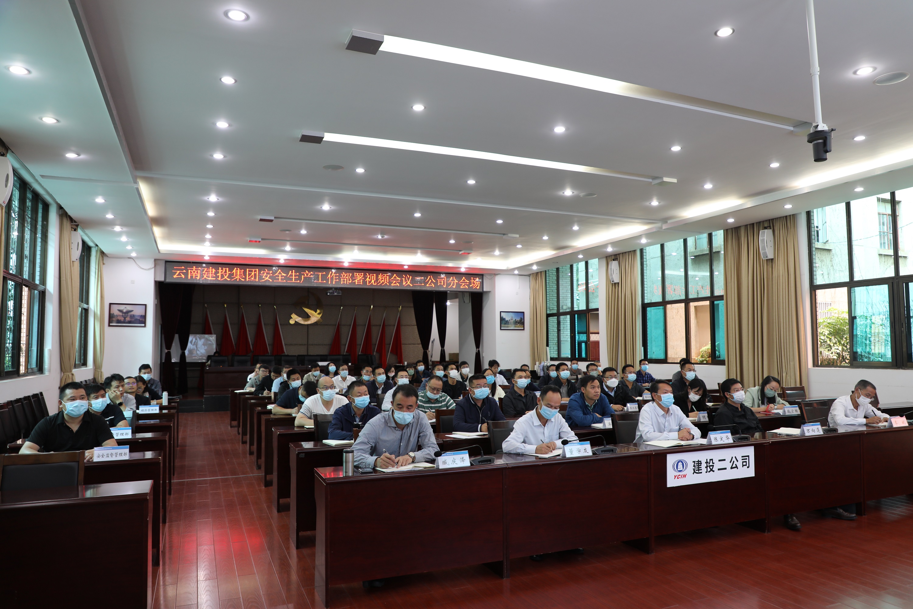 【公司動(dòng)態(tài)】公司召開安全生產(chǎn)工作再安排、再部署會(huì)議