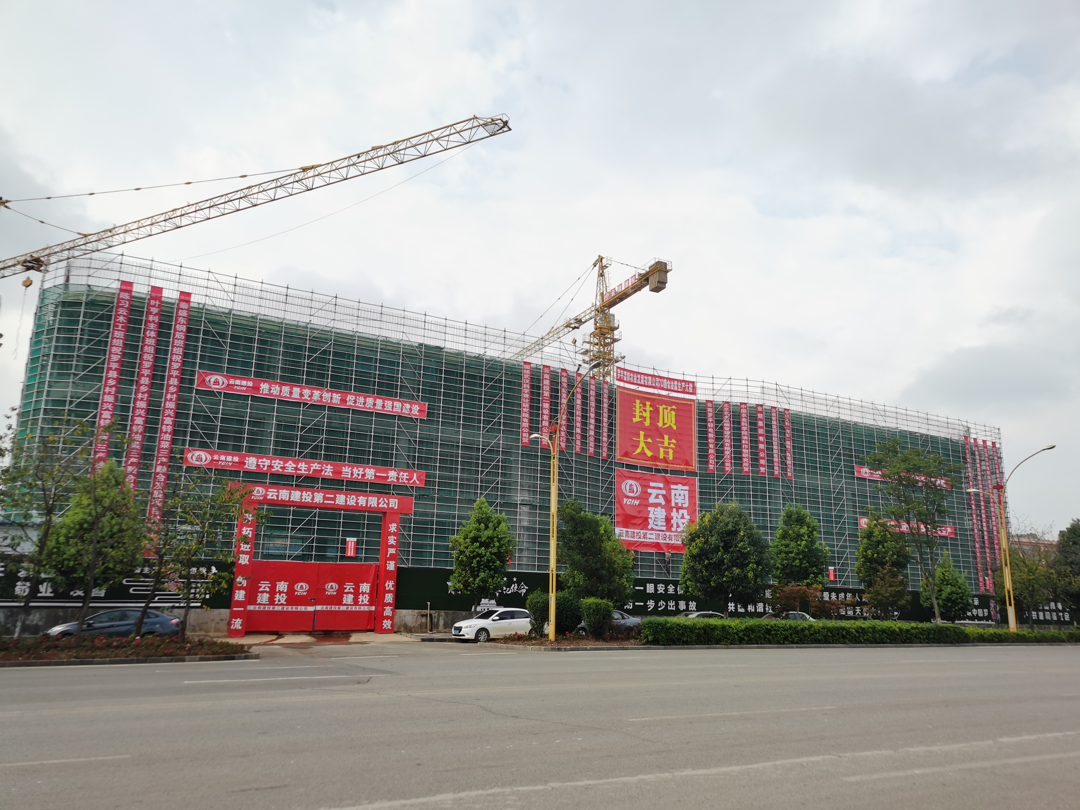 【項(xiàng)目動(dòng)態(tài)】羅平縣鄉(xiāng)村振興富鋅油菜三產(chǎn)融合發(fā)展項(xiàng)目主體結(jié)構(gòu)順利封頂