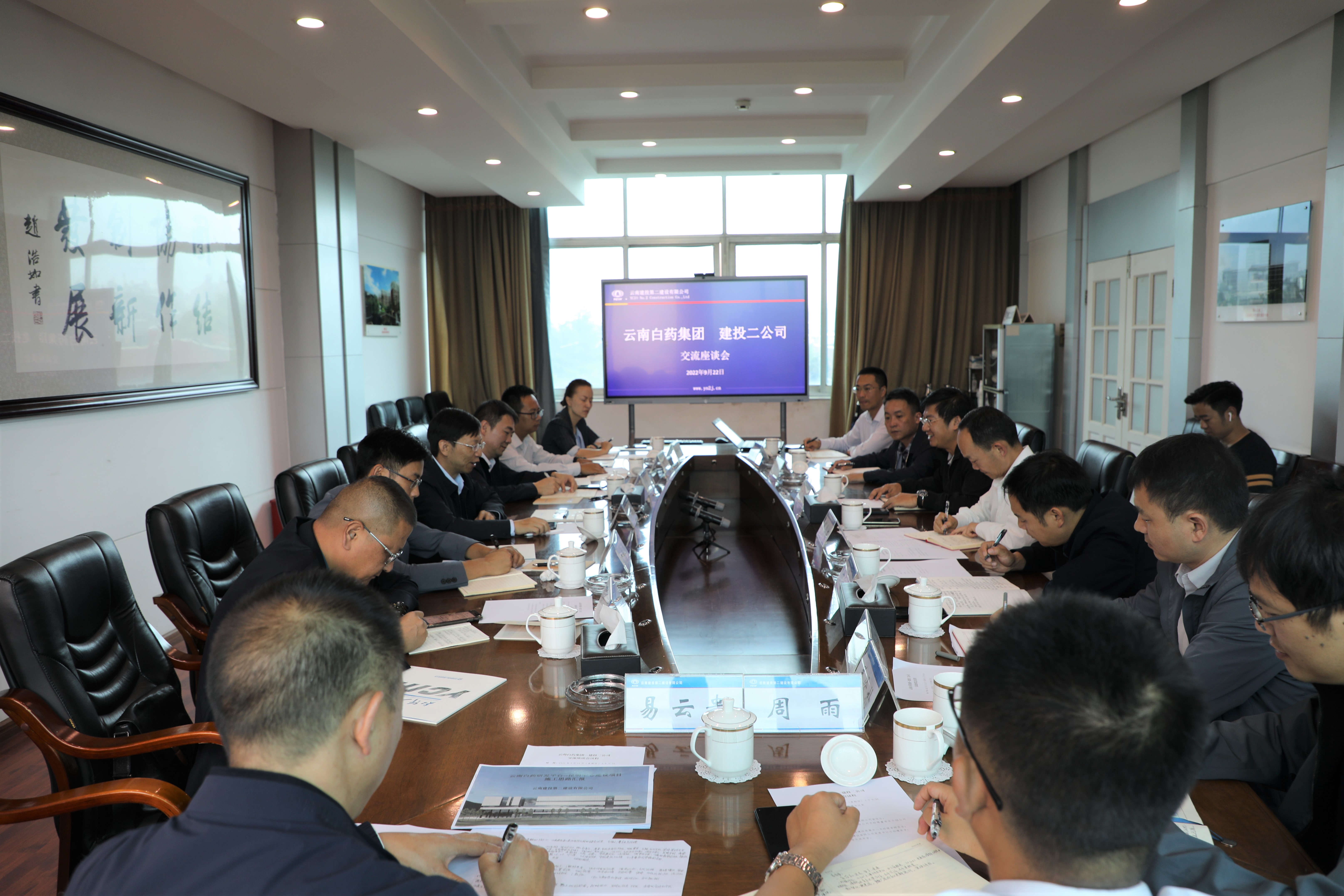 【公司動(dòng)態(tài)】云南白藥集團(tuán)工程建設(shè)發(fā)展中心總經(jīng)理李輝一行到公司開展交流座談會(huì)