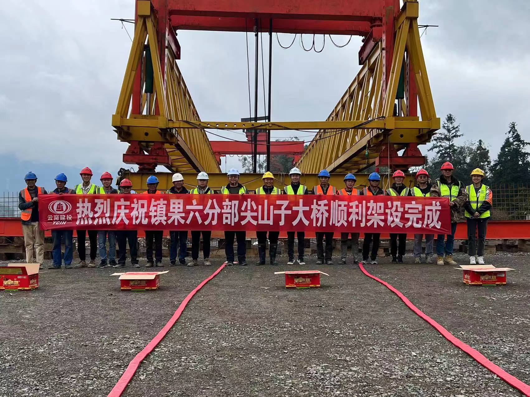 【決戰(zhàn)四季度】鎮(zhèn)果高速六分部完成首座橋梁架設(shè)